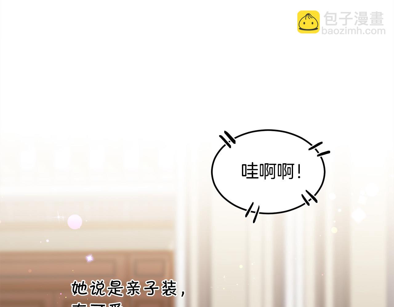 第96话 亲子装72
