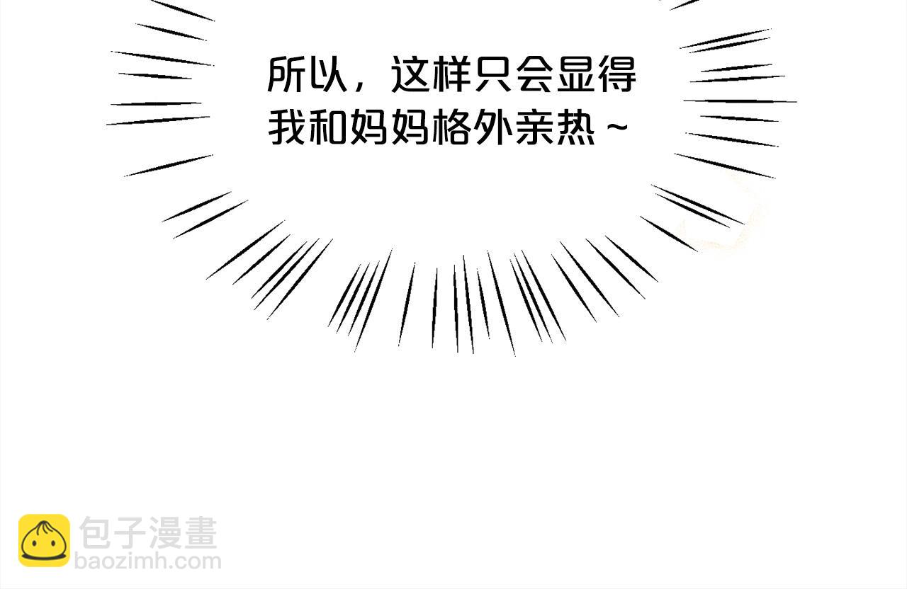 第96话 亲子装79