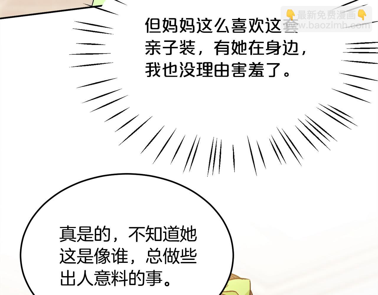 第96话 亲子装82