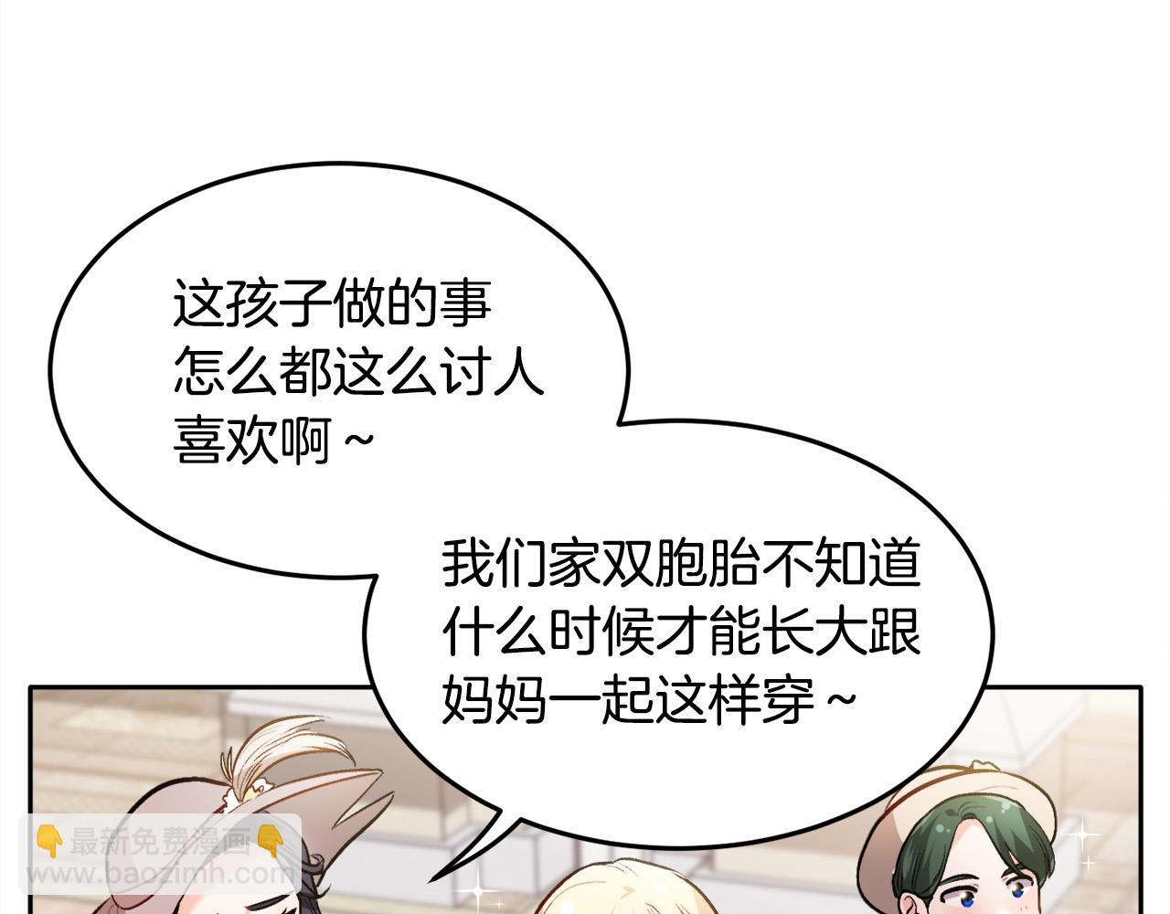 第96话 亲子装85
