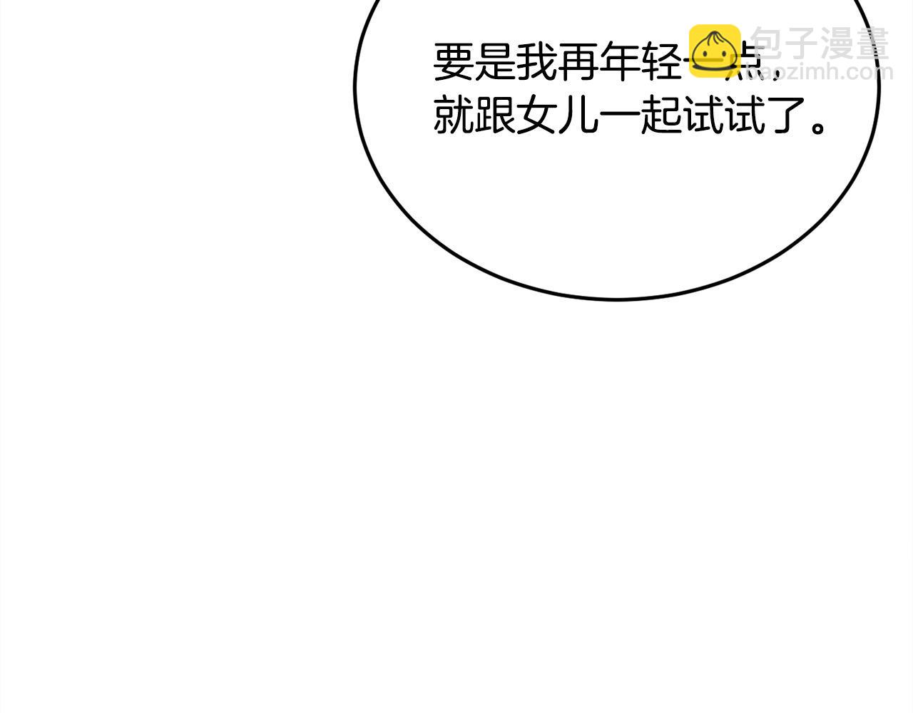 第96话 亲子装87
