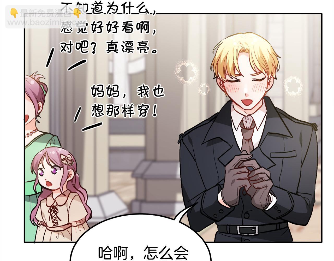 第96话 亲子装88