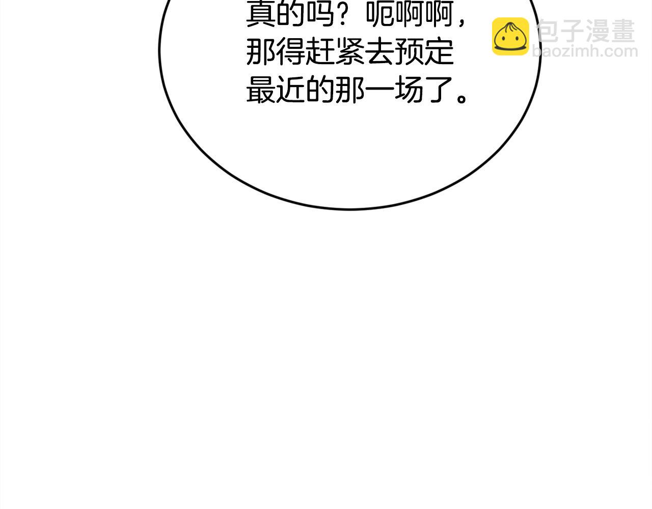 第97话 当众唱歌39