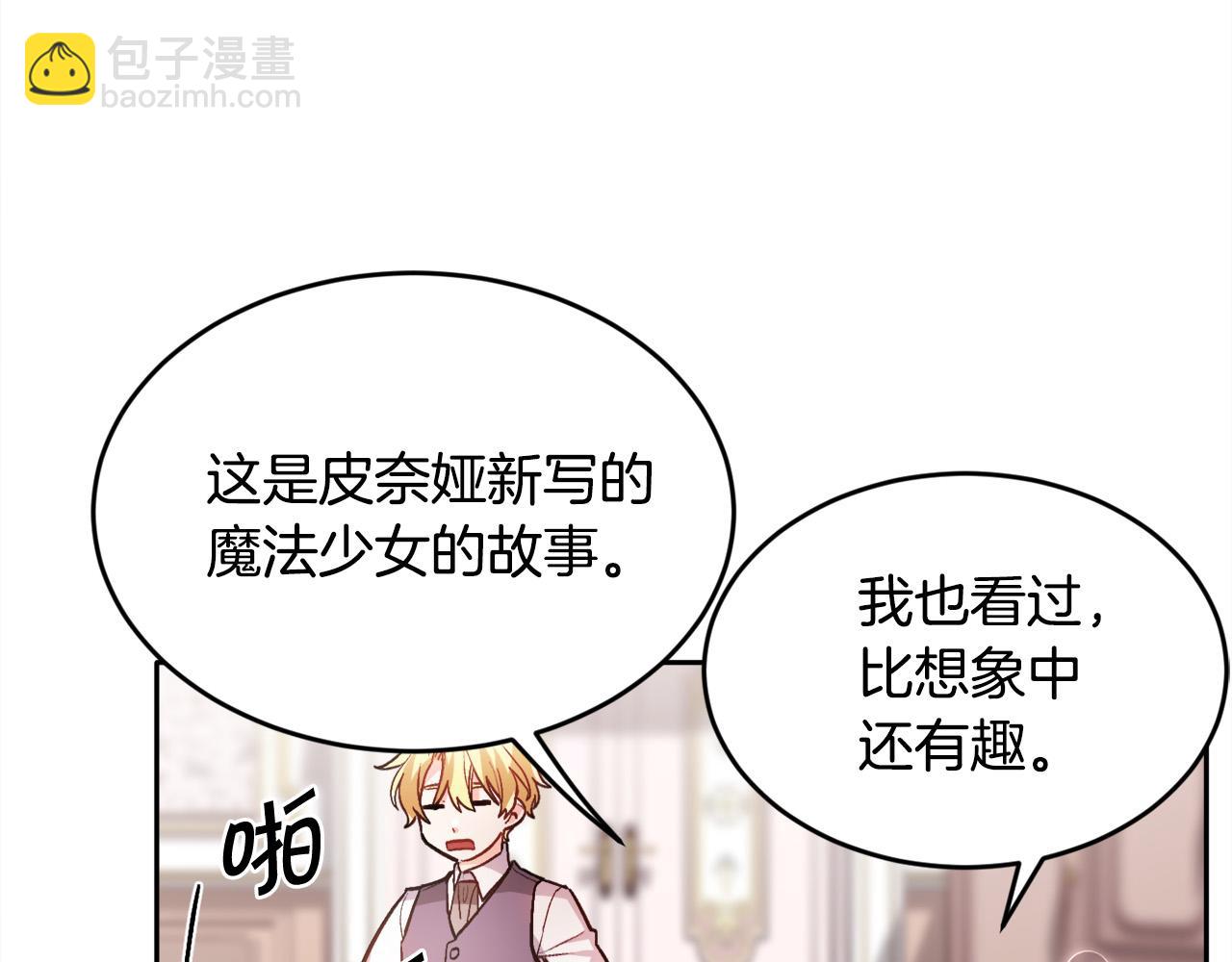 第98话 先下手为强！104