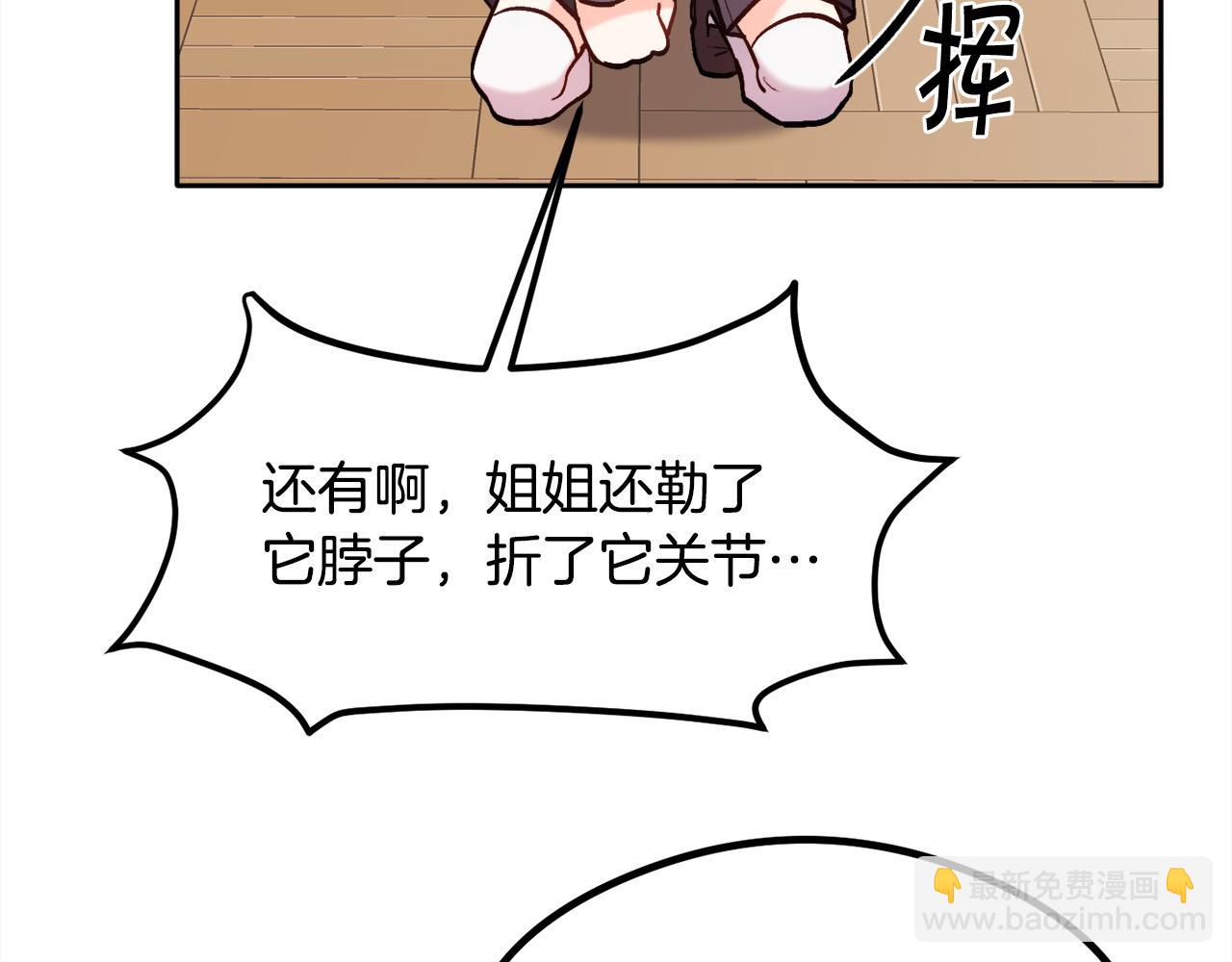 第98话 先下手为强！136