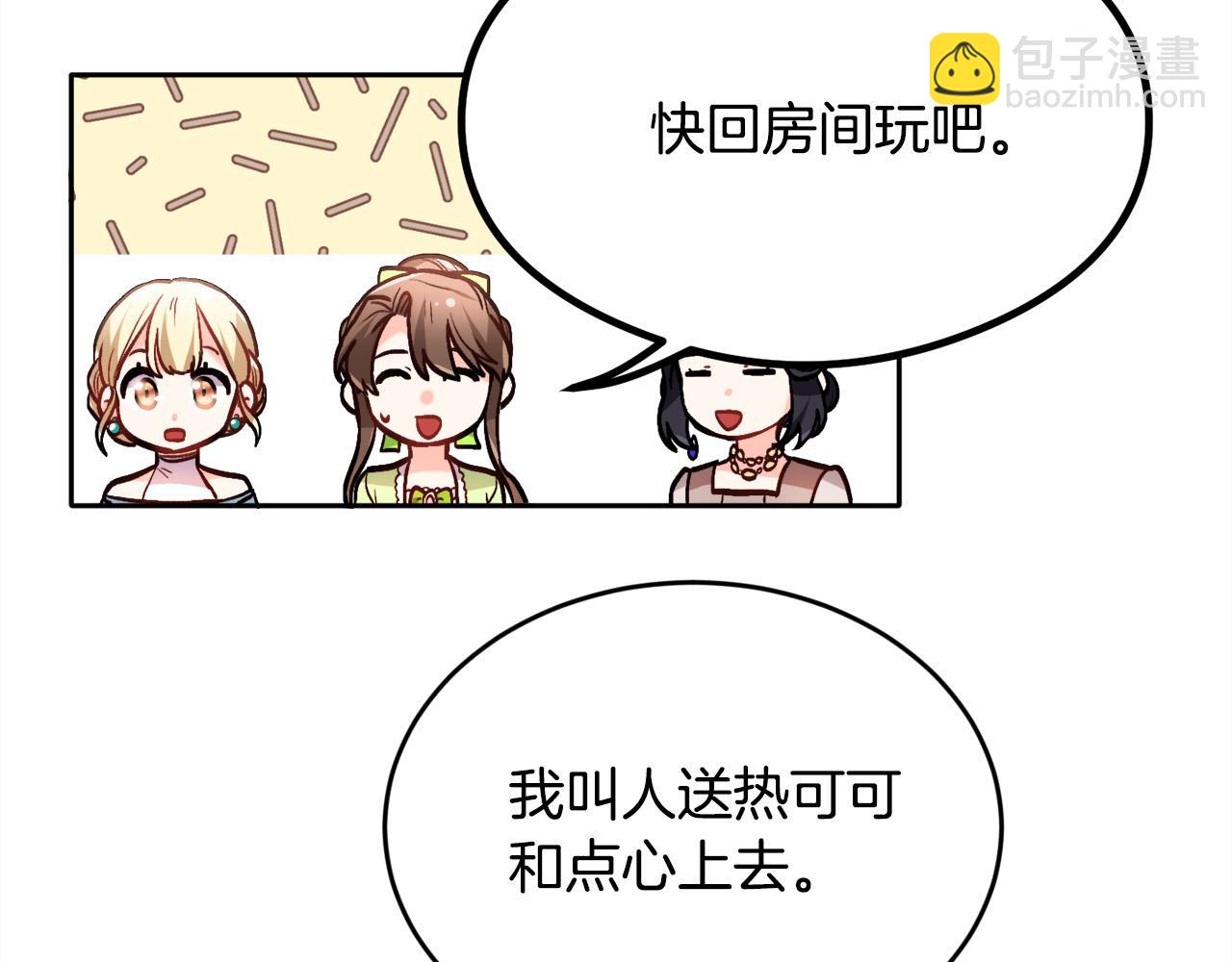 第98话 先下手为强！137