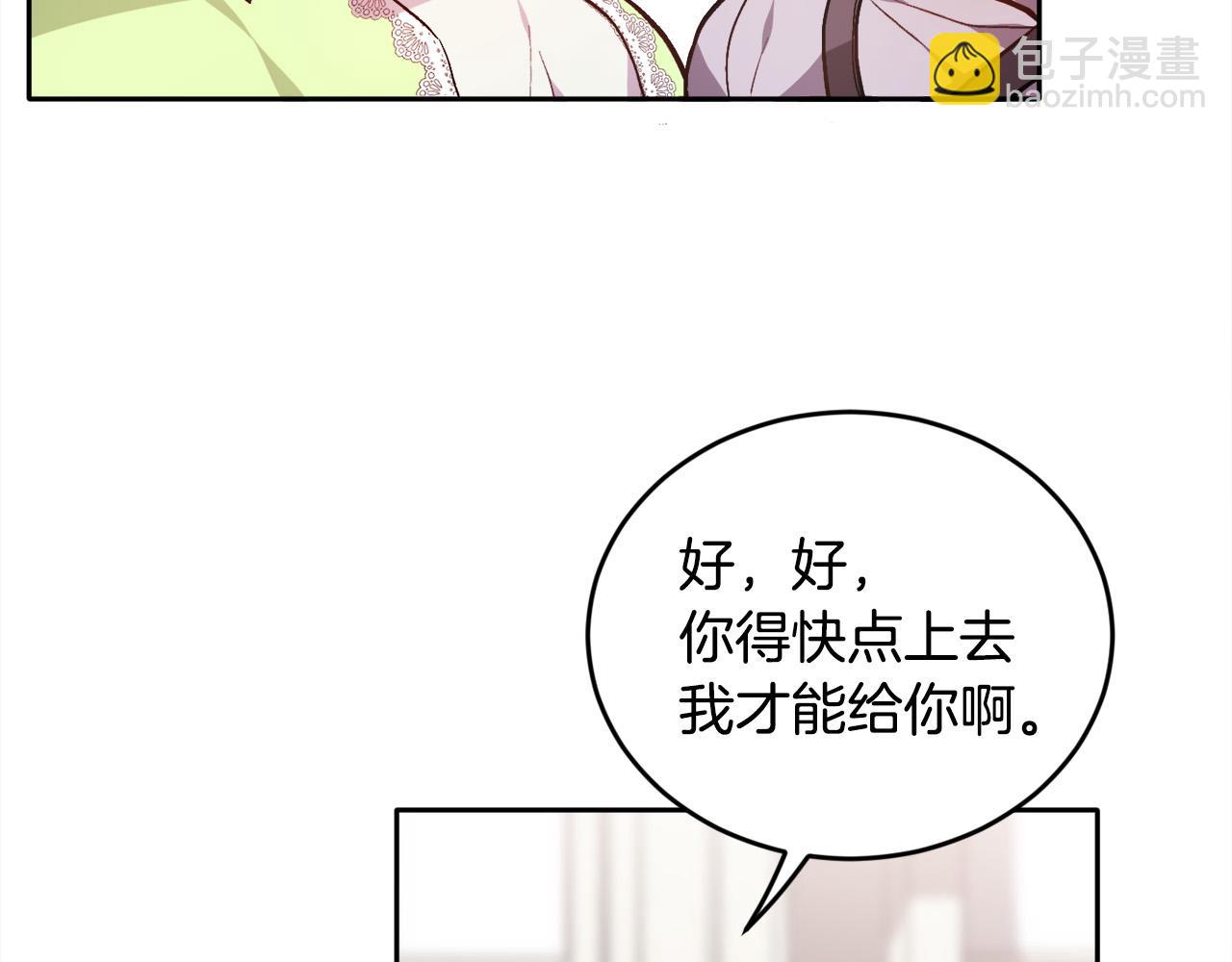 第98话 先下手为强！139
