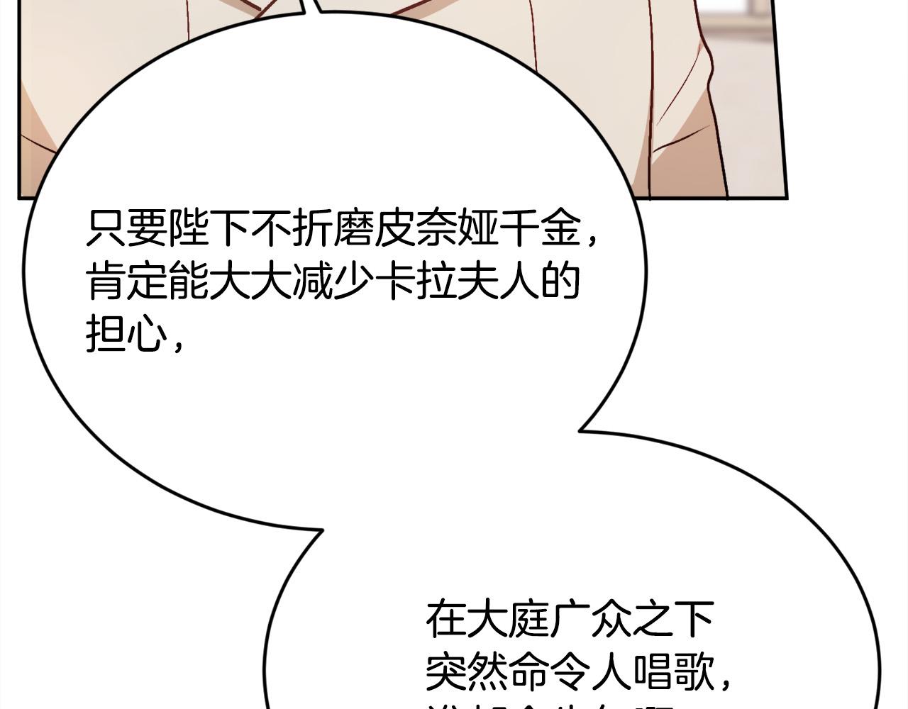第98话 先下手为强！170