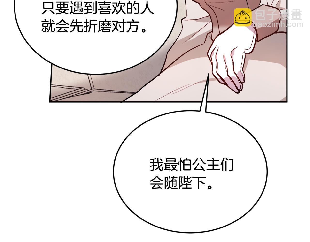 第98话 先下手为强！175