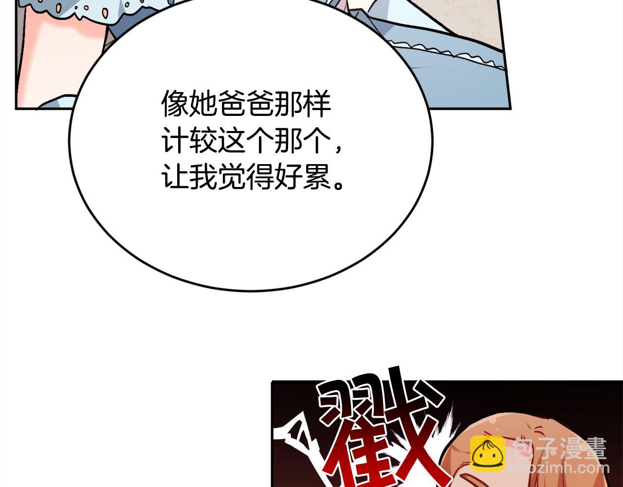 第98话 先下手为强！179