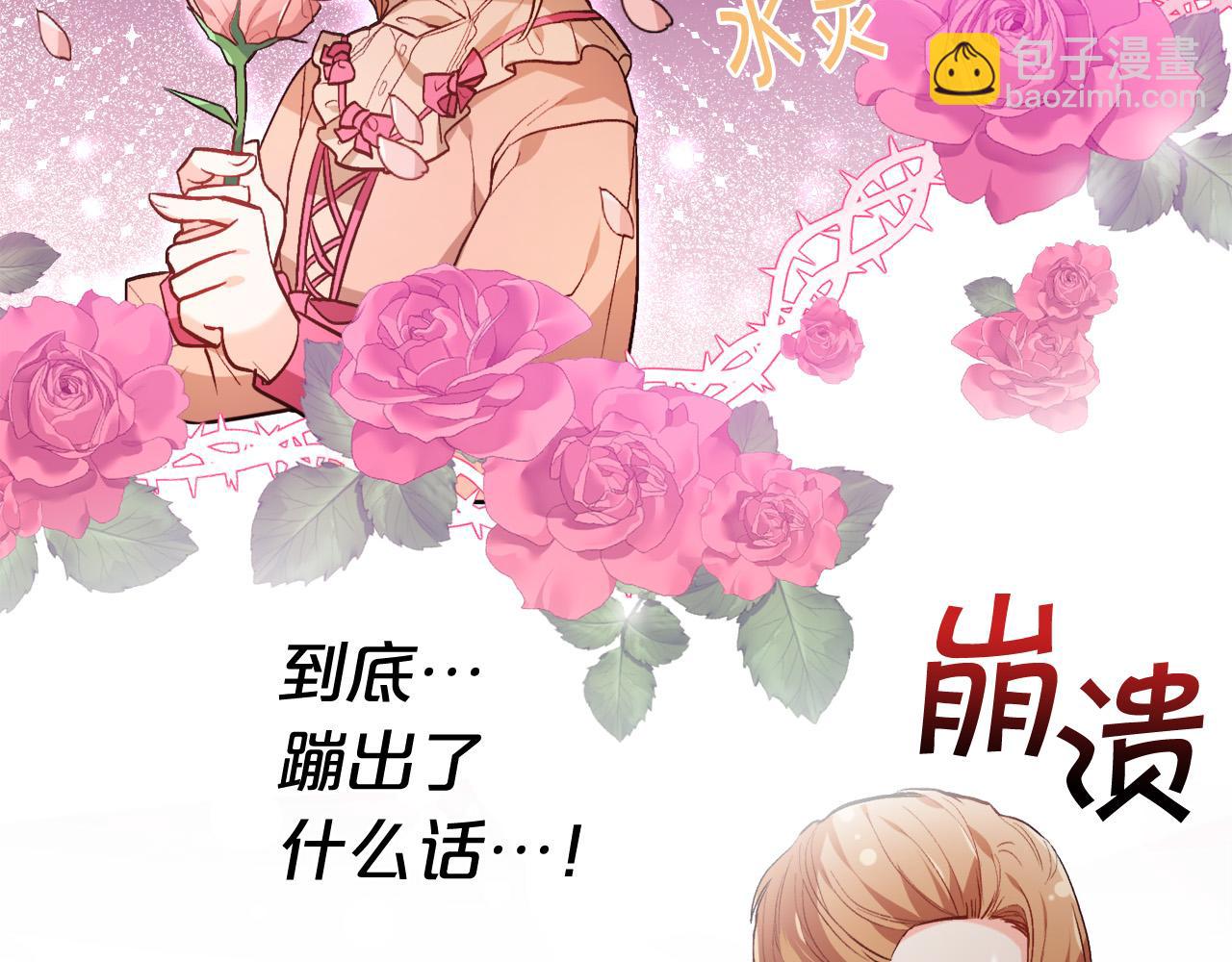 第98话 先下手为强！28