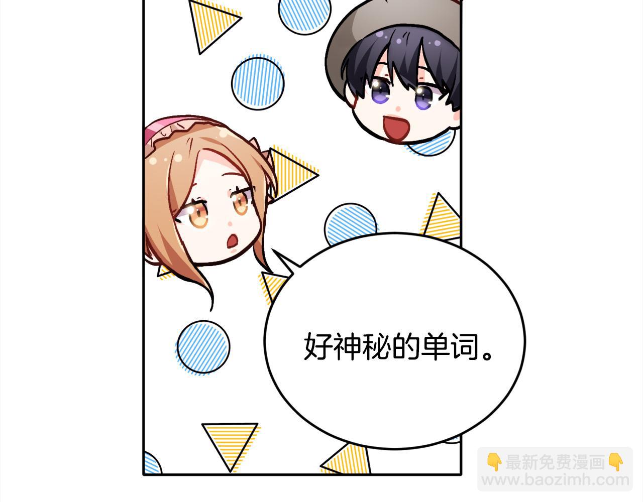 第98话 先下手为强！39