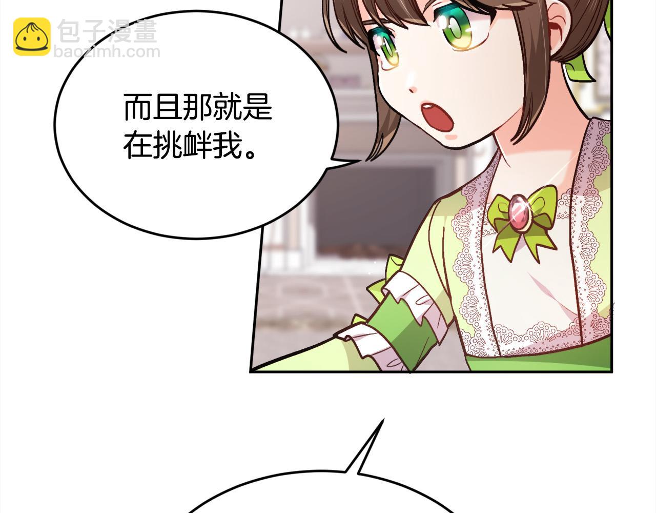 第98话 先下手为强！88
