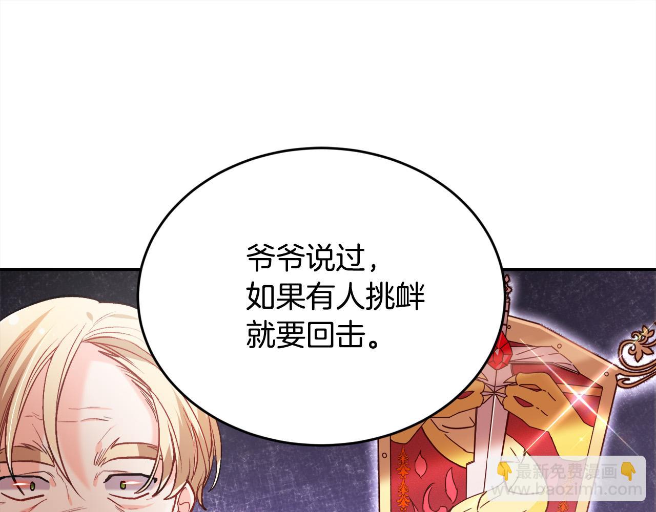 第98话 先下手为强！90