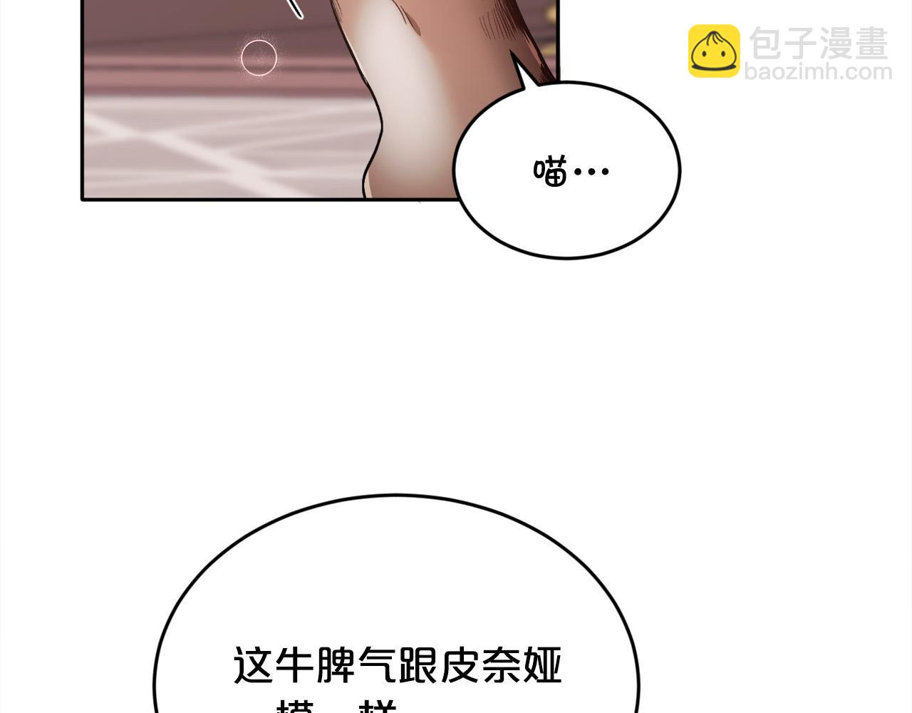 第99话 发现76