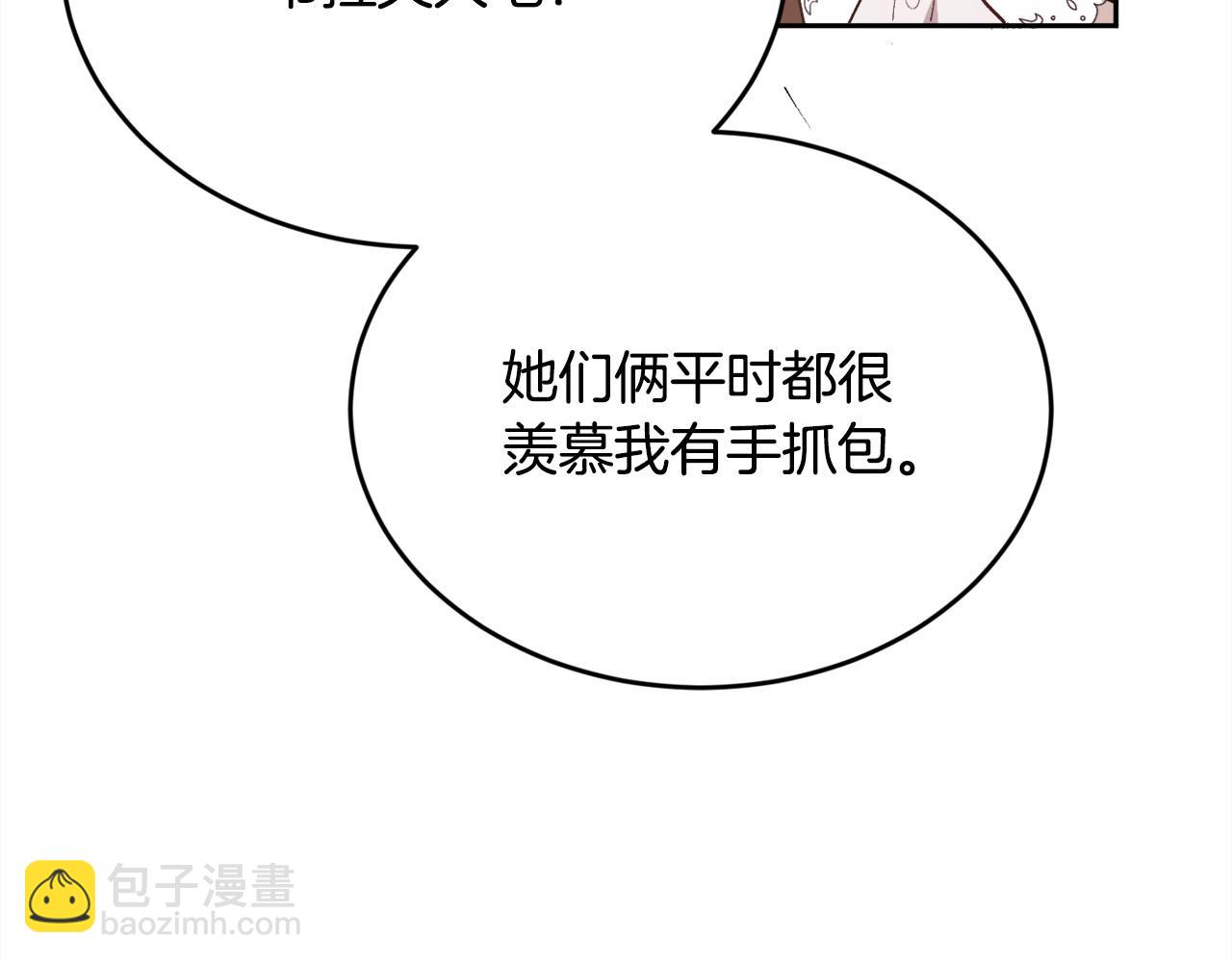 第100话 包包发行权104