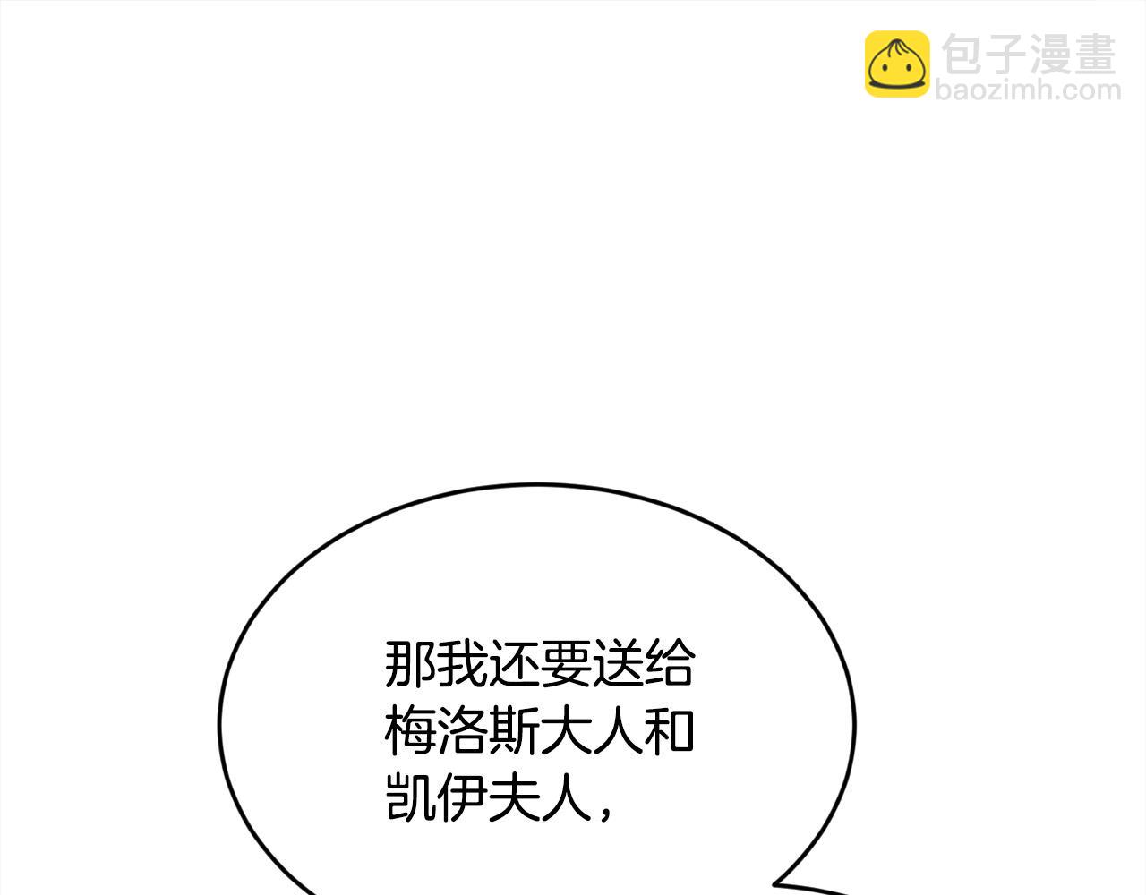 第100话 包包发行权107