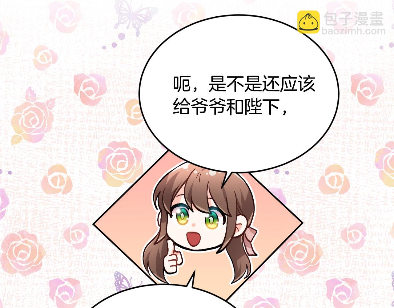 第100话 包包发行权110