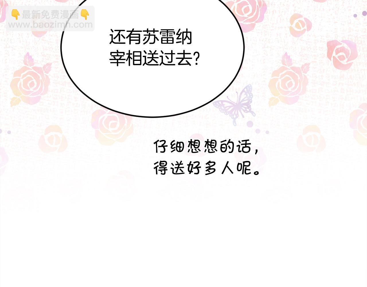第100话 包包发行权111