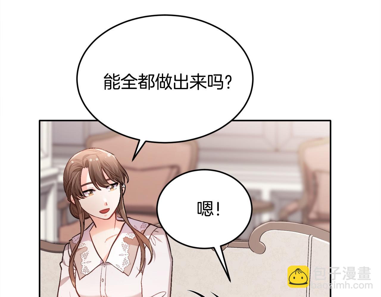 第100话 包包发行权112