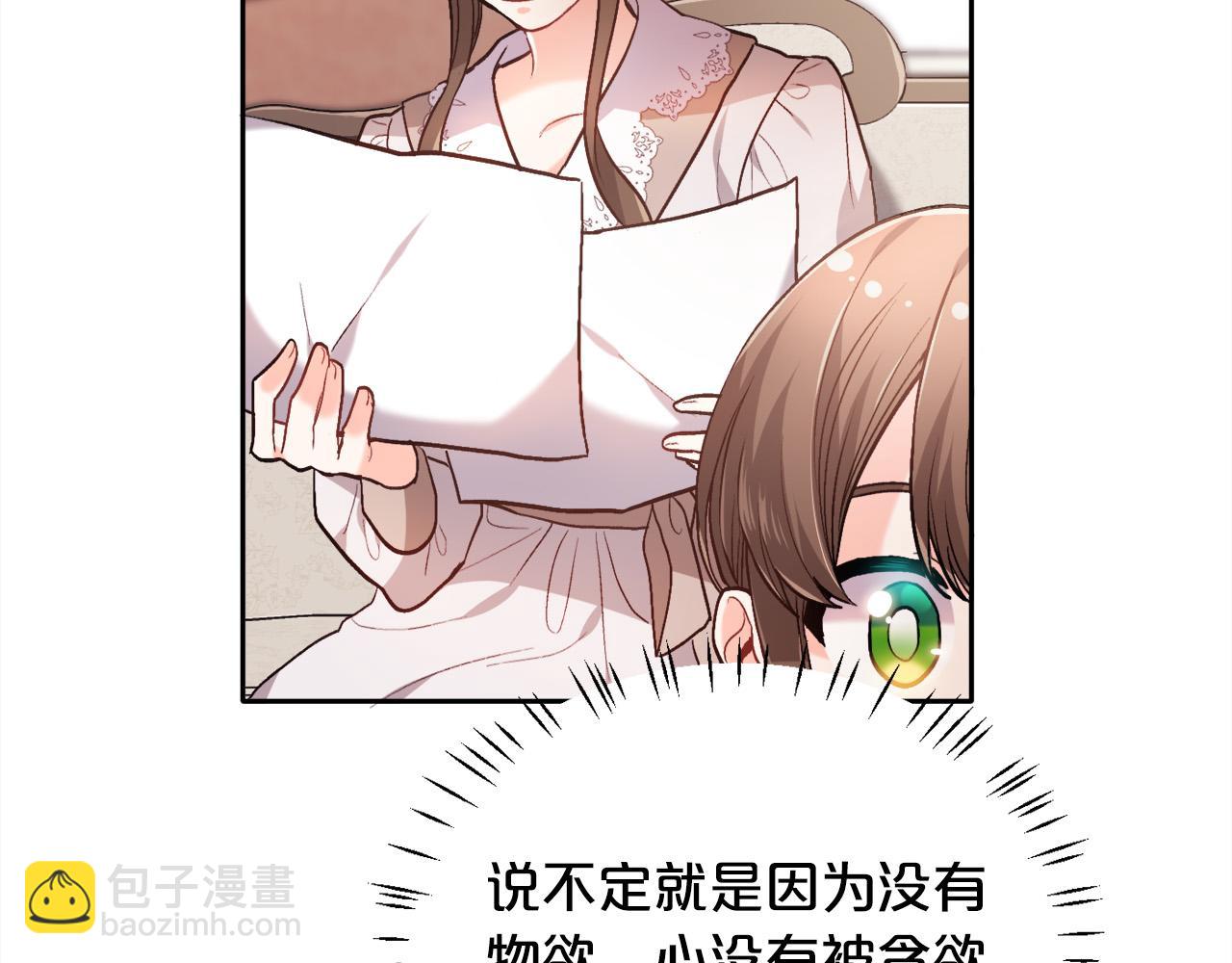 第100话 包包发行权118