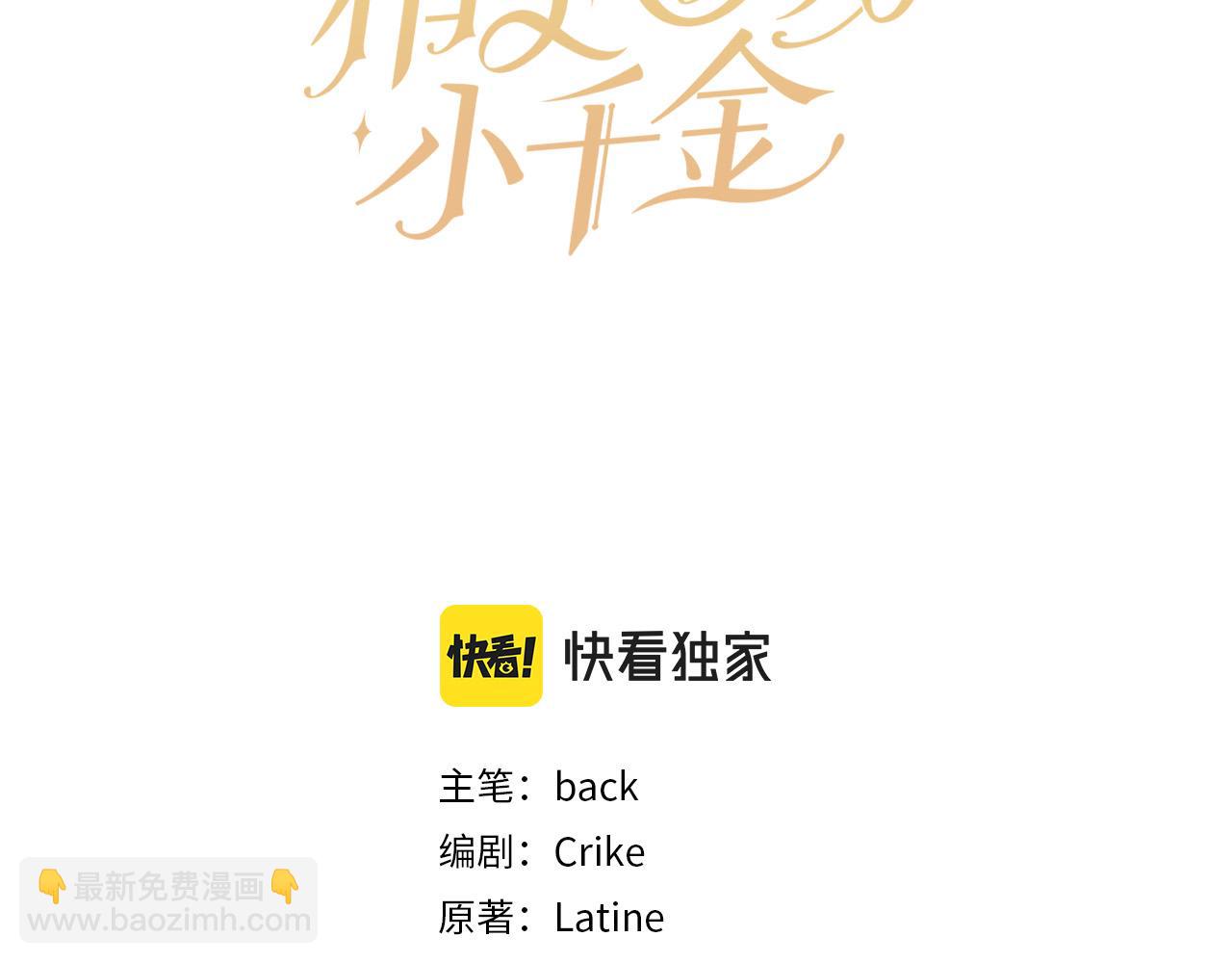 第100话 包包发行权13