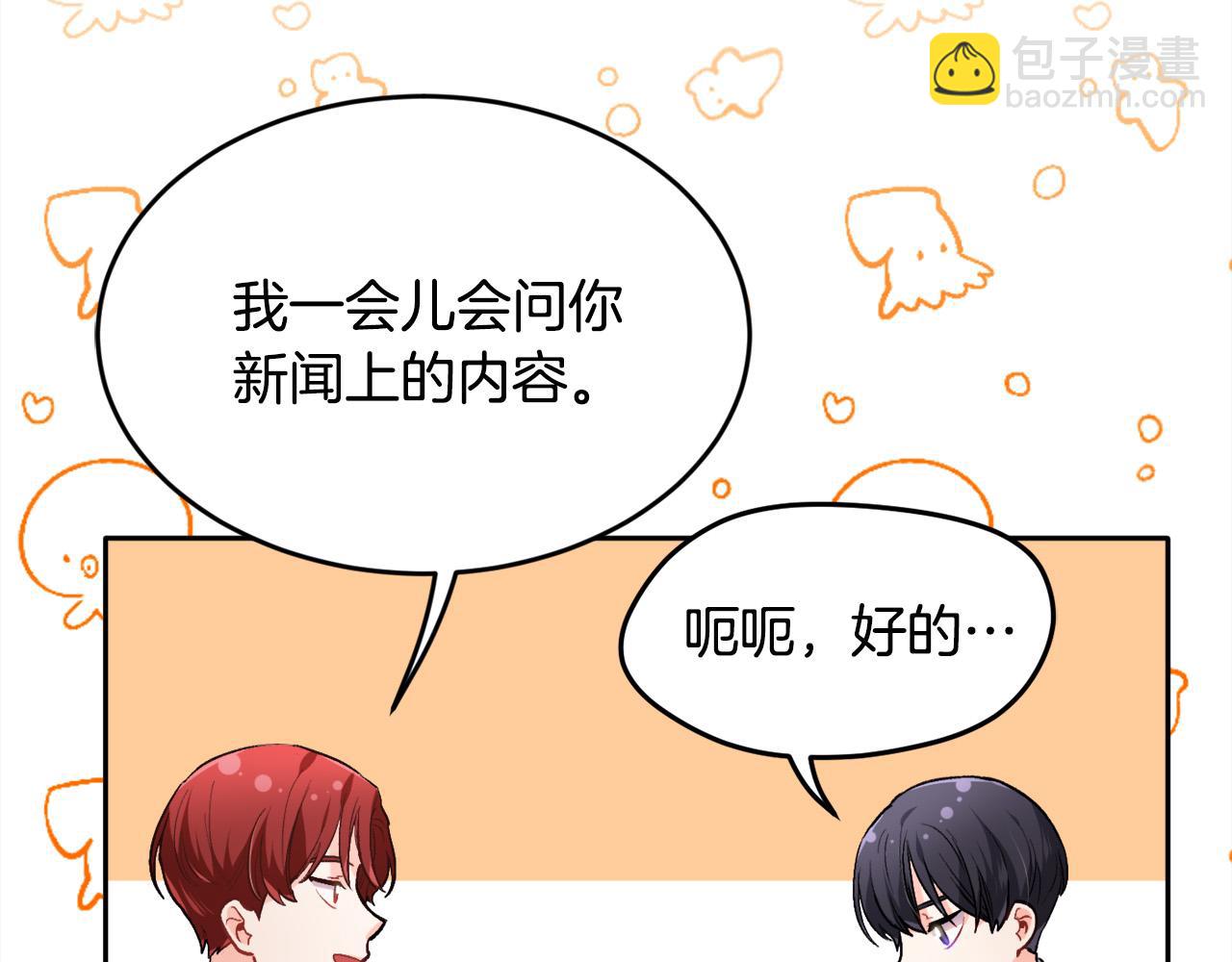 第100话 包包发行权163