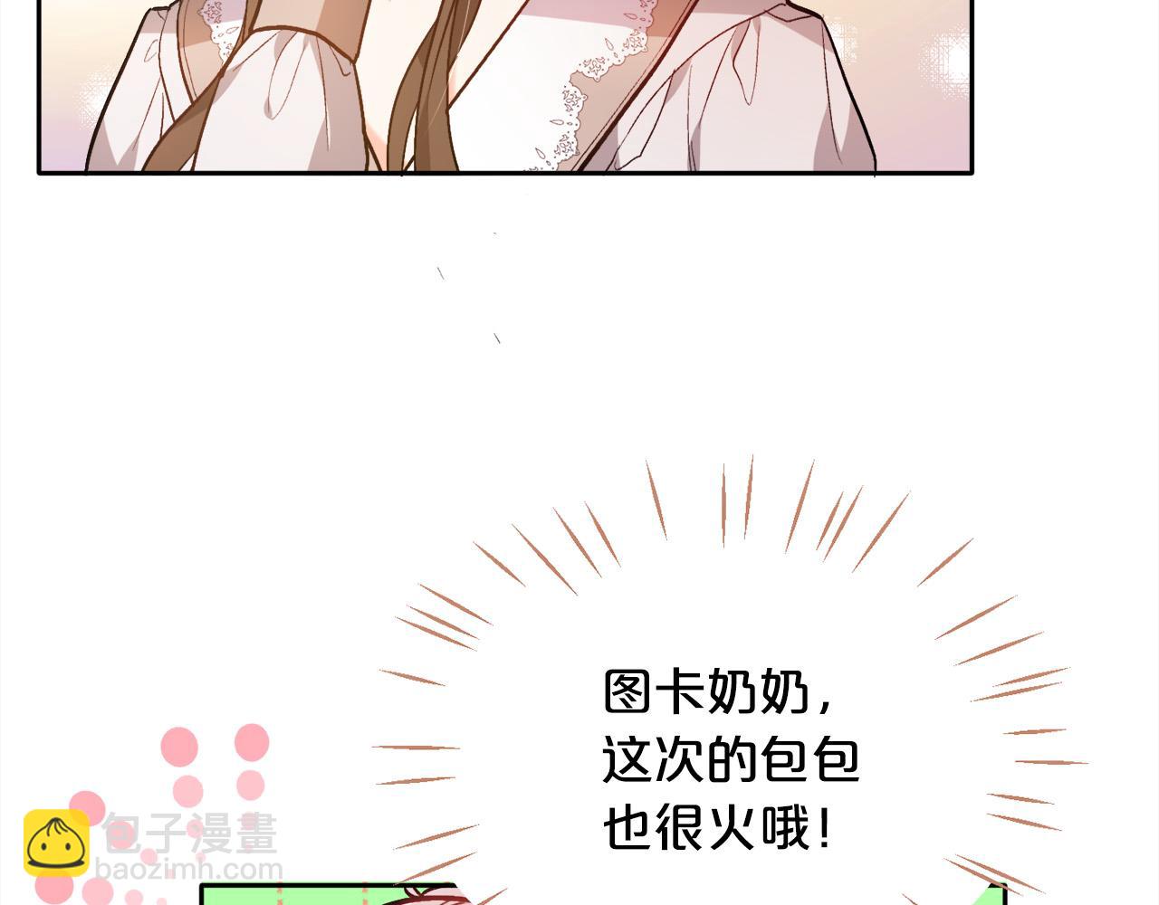 第100话 包包发行权47