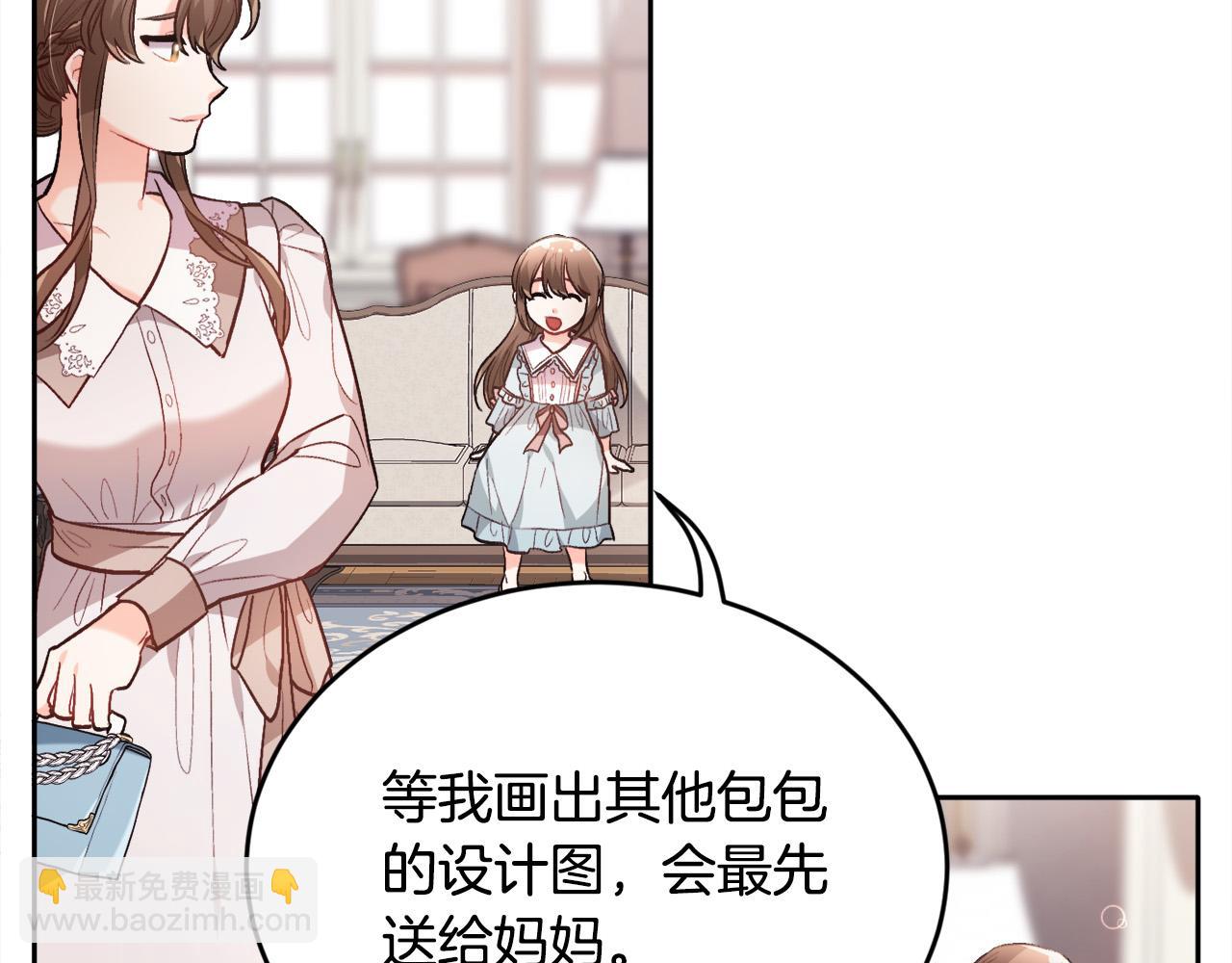 第100话 包包发行权55