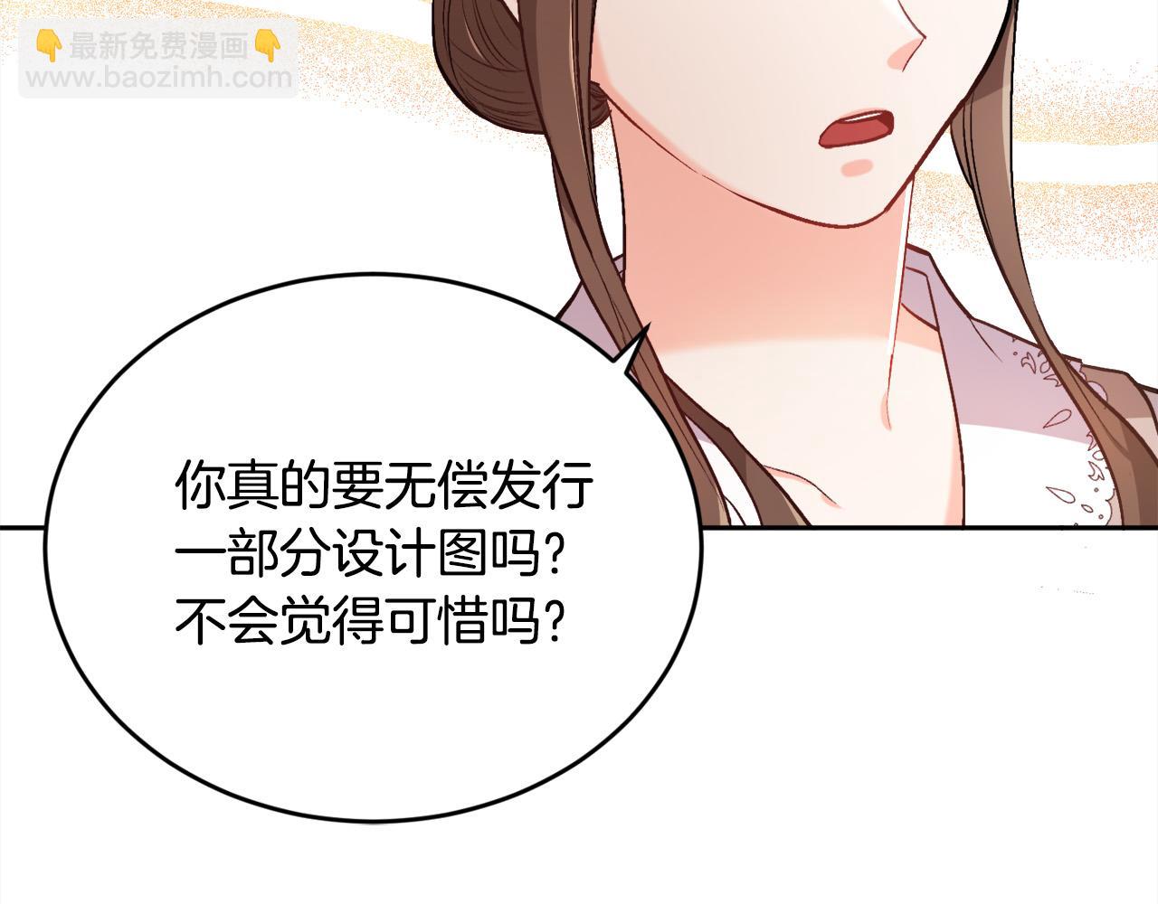 第100话 包包发行权67