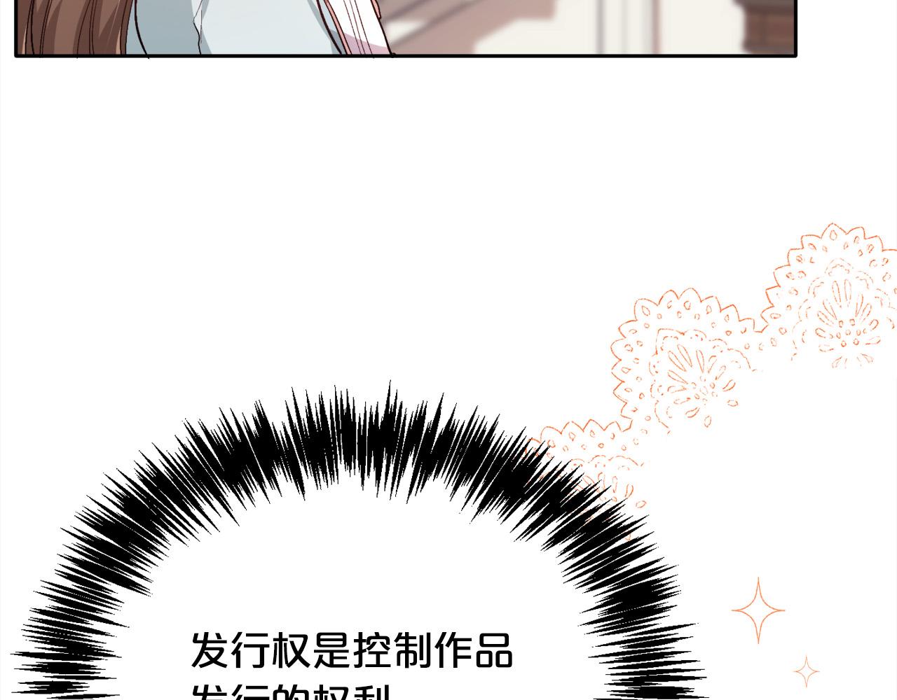 第100话 包包发行权71