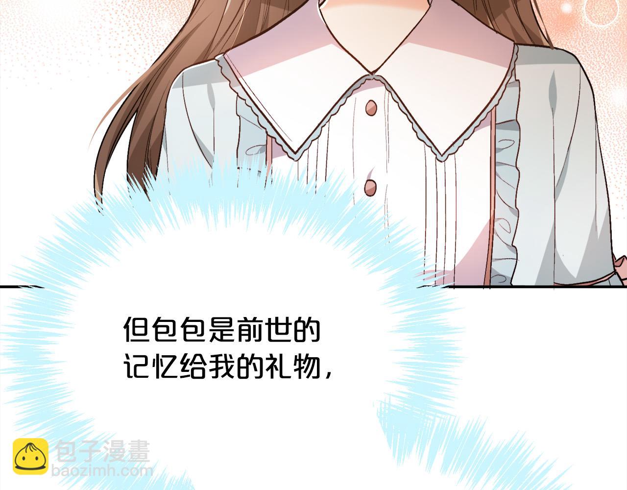 第100话 包包发行权75