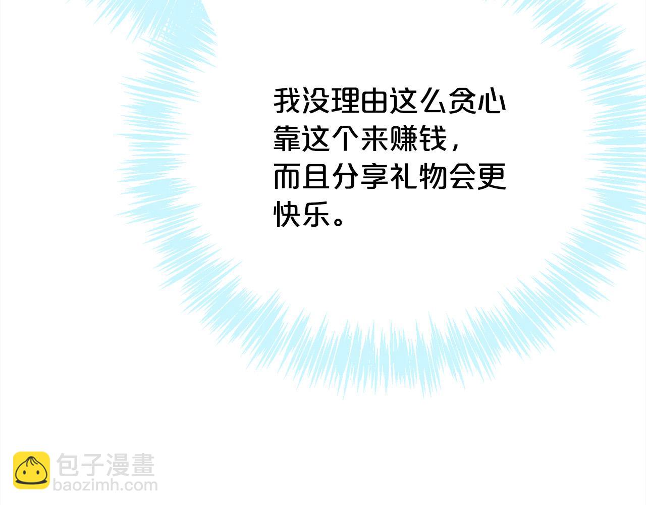 第100话 包包发行权76