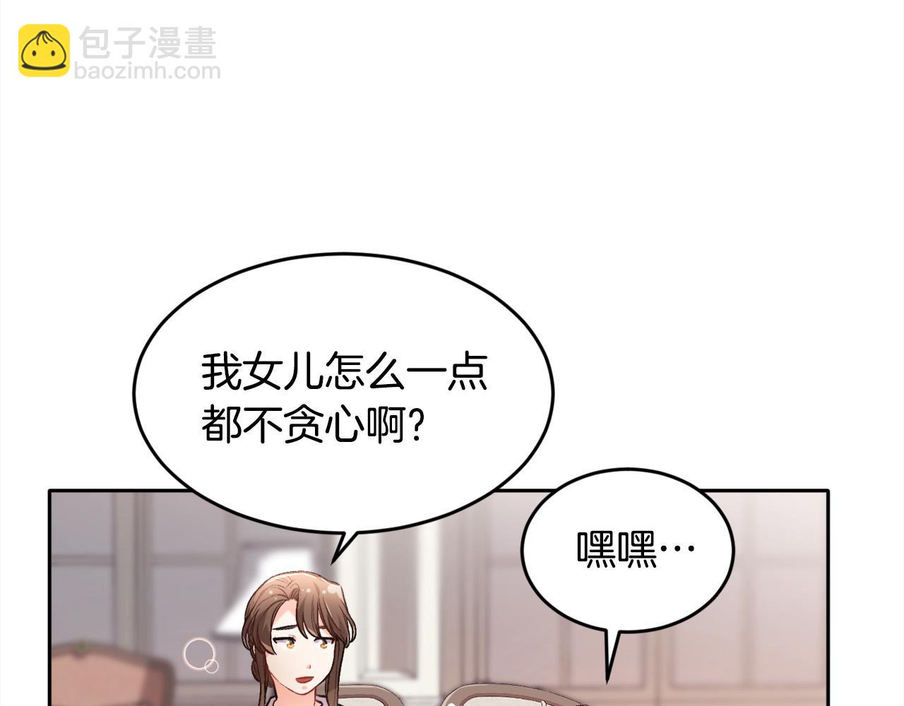 第100话 包包发行权78