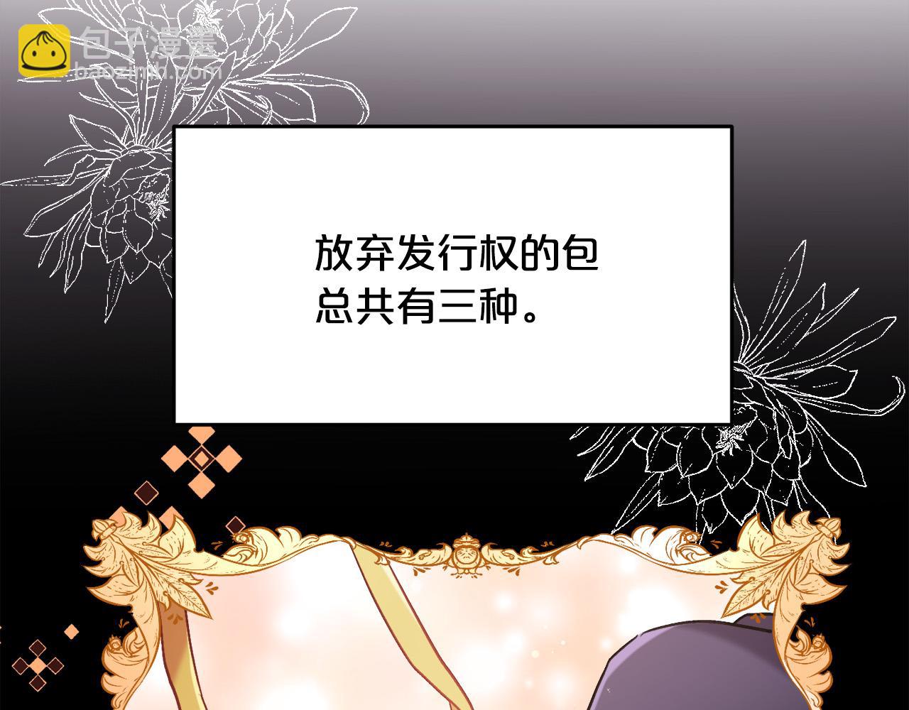 第100话 包包发行权80