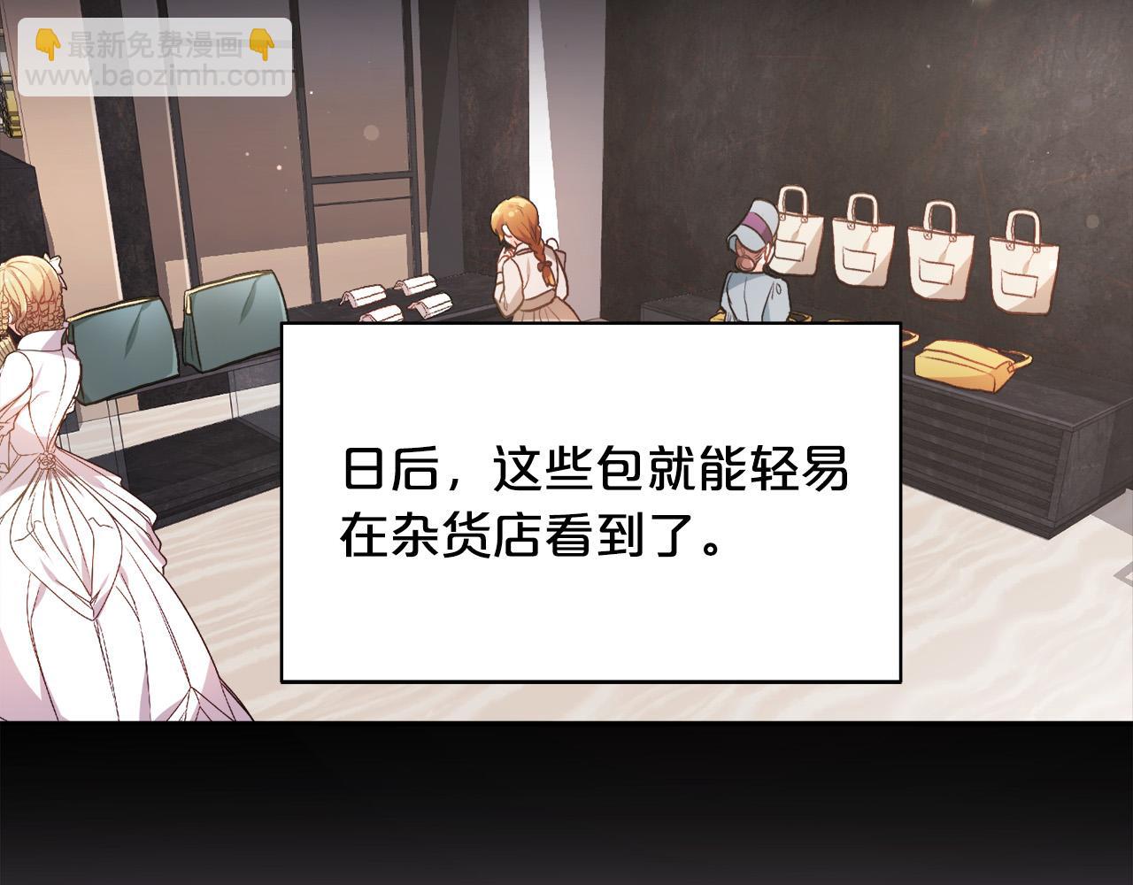 第100话 包包发行权84