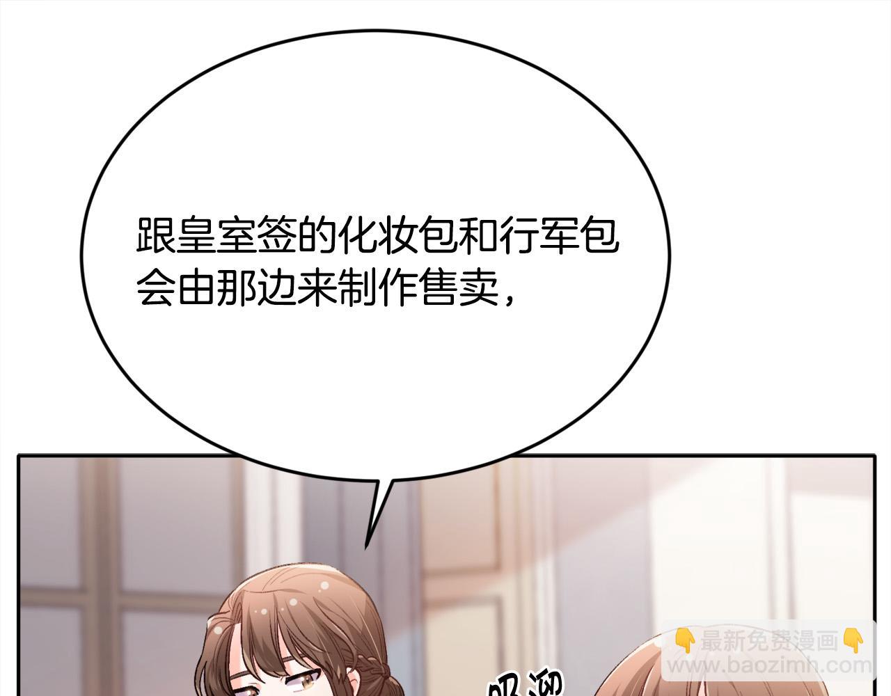 第100话 包包发行权87