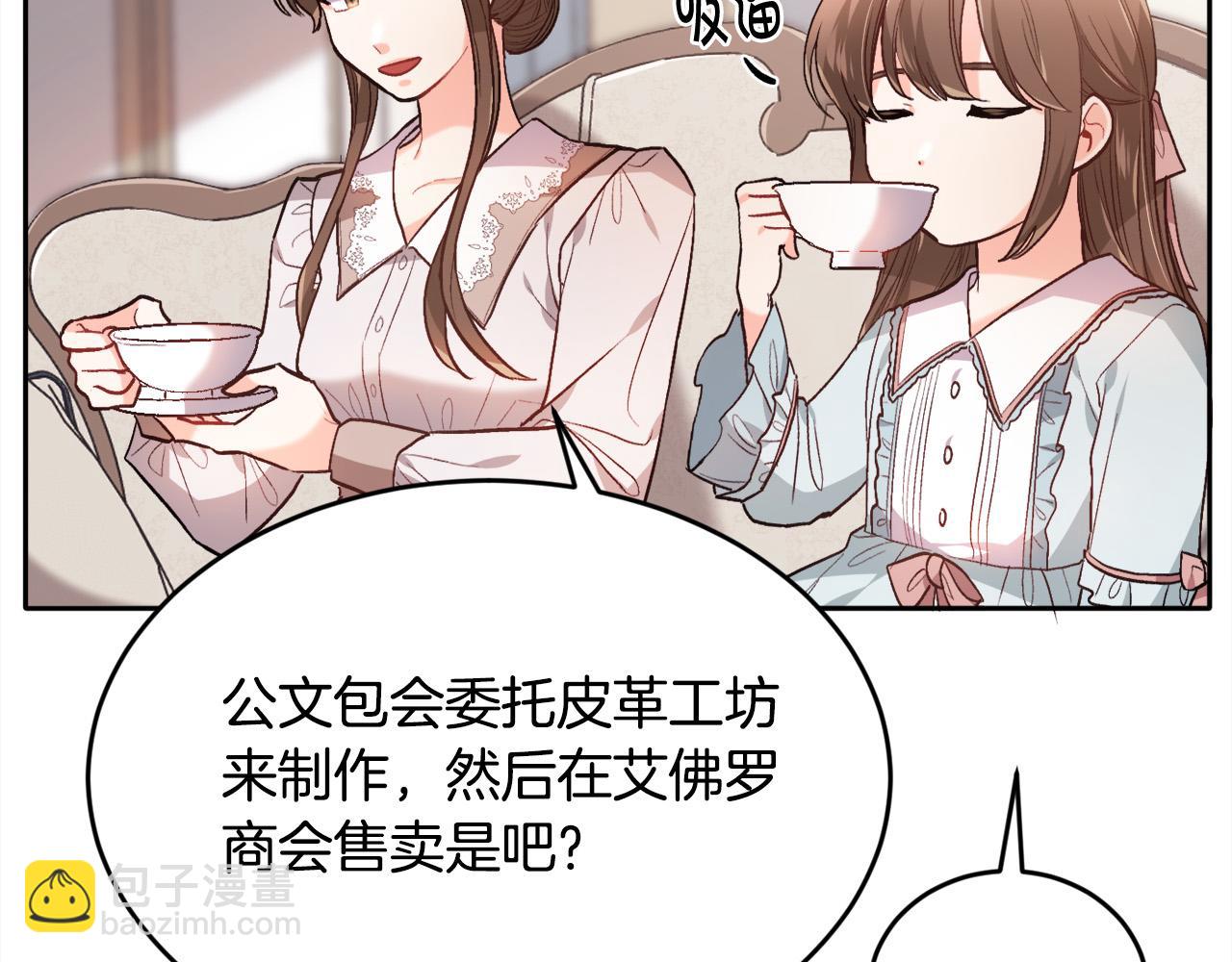 第100话 包包发行权88