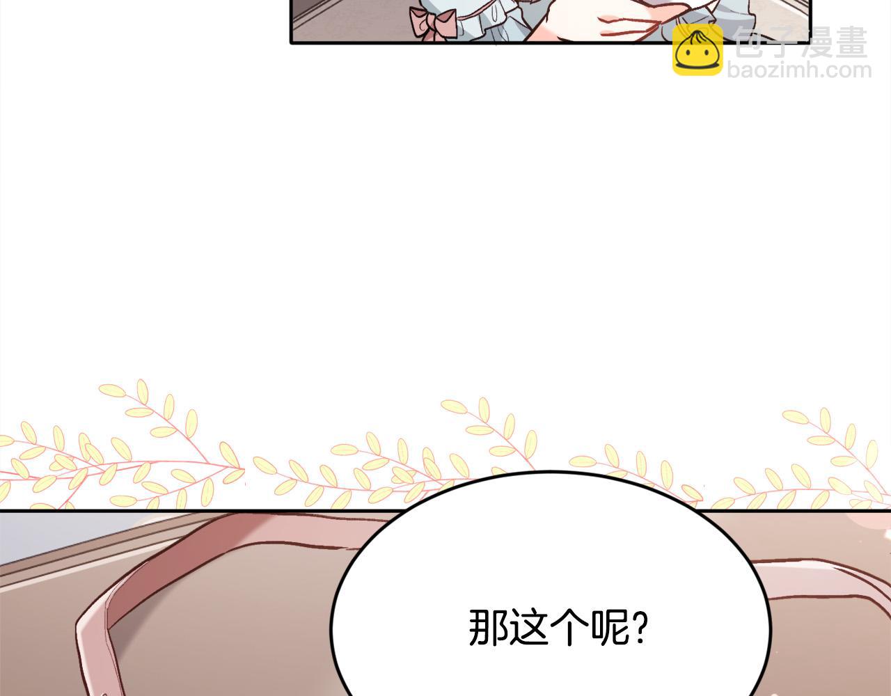 第100话 包包发行权91