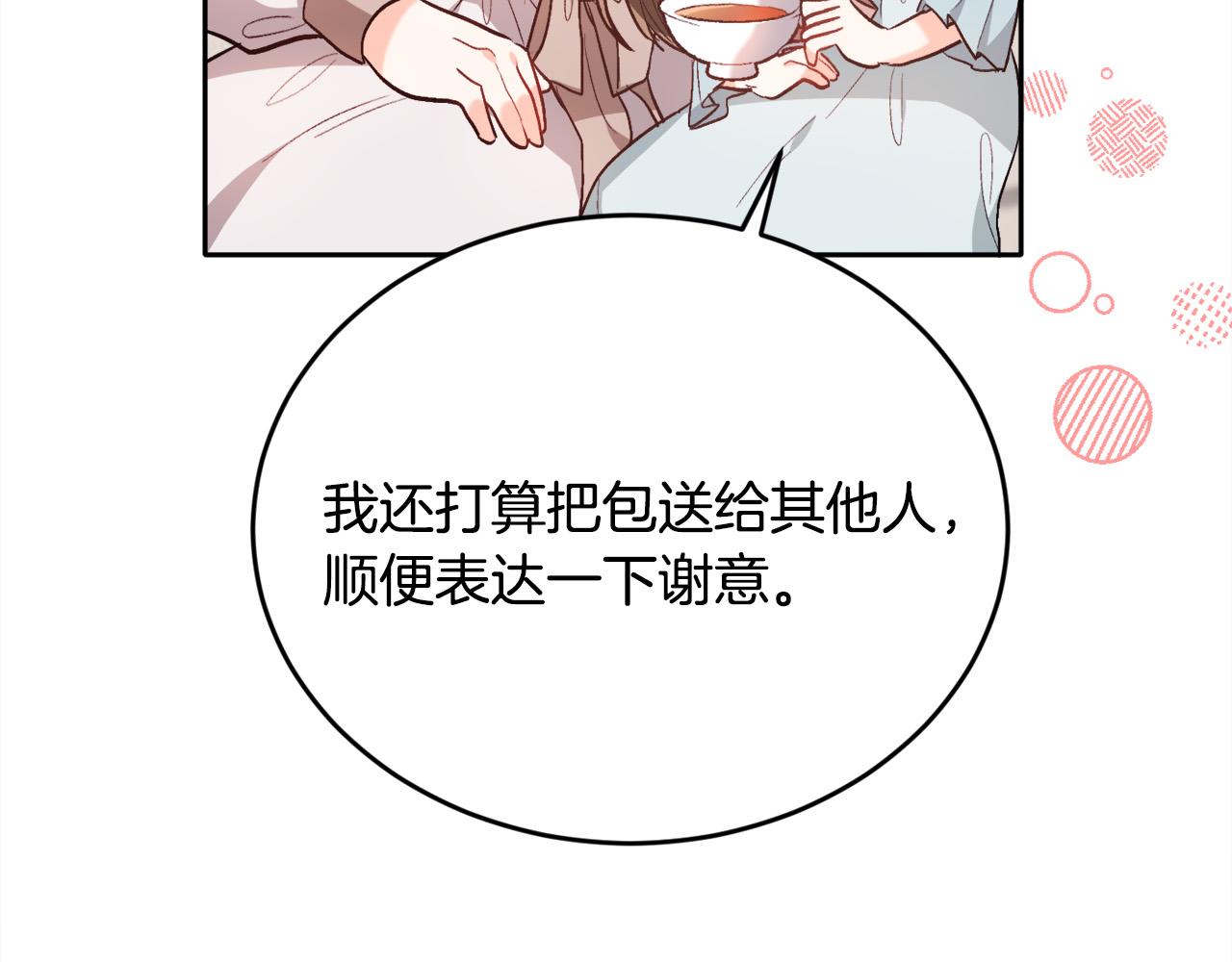 第100话 包包发行权95