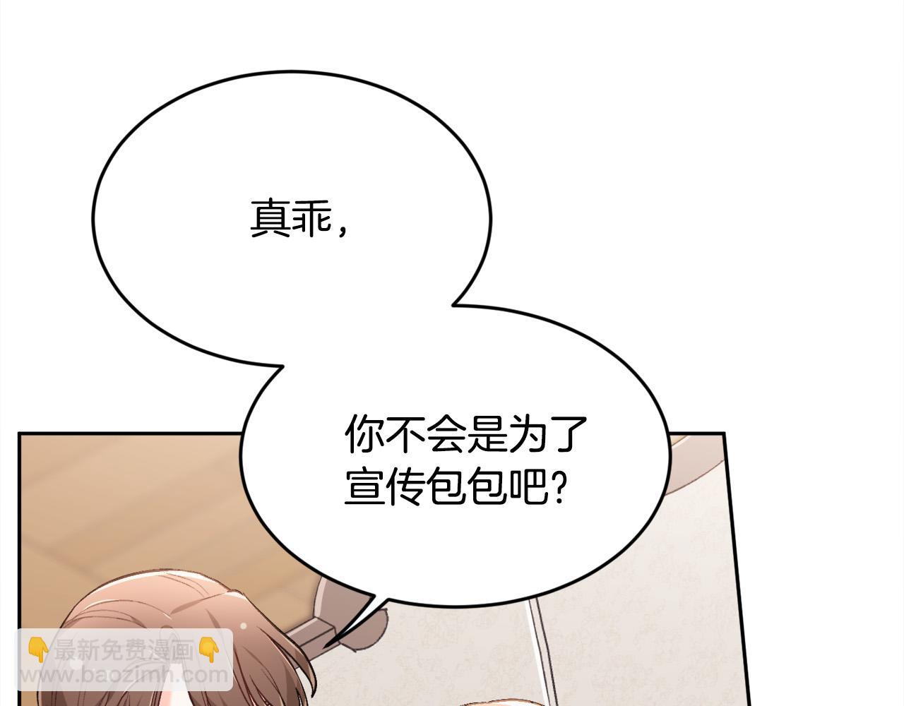 第100话 包包发行权96
