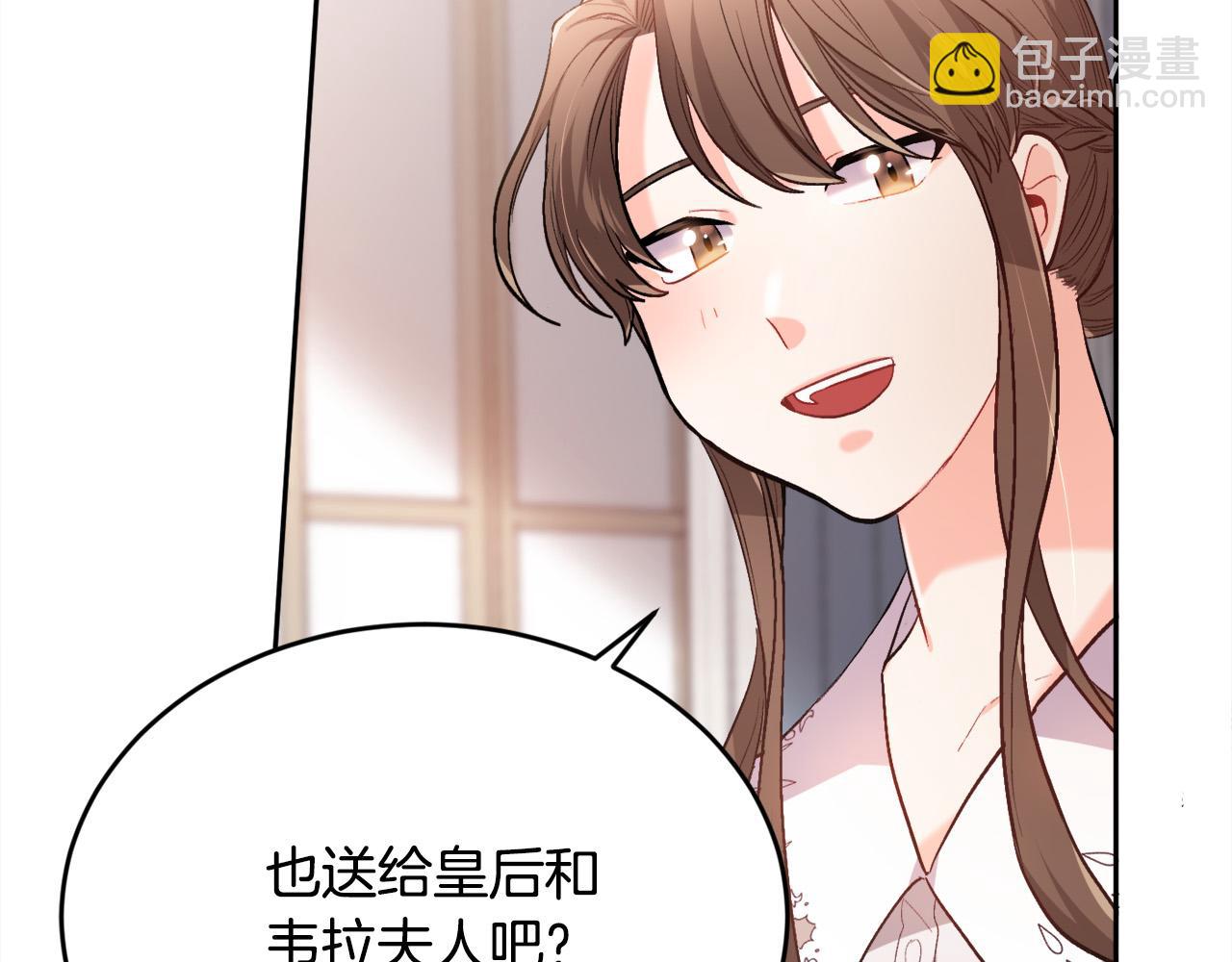 第100话 包包发行权99