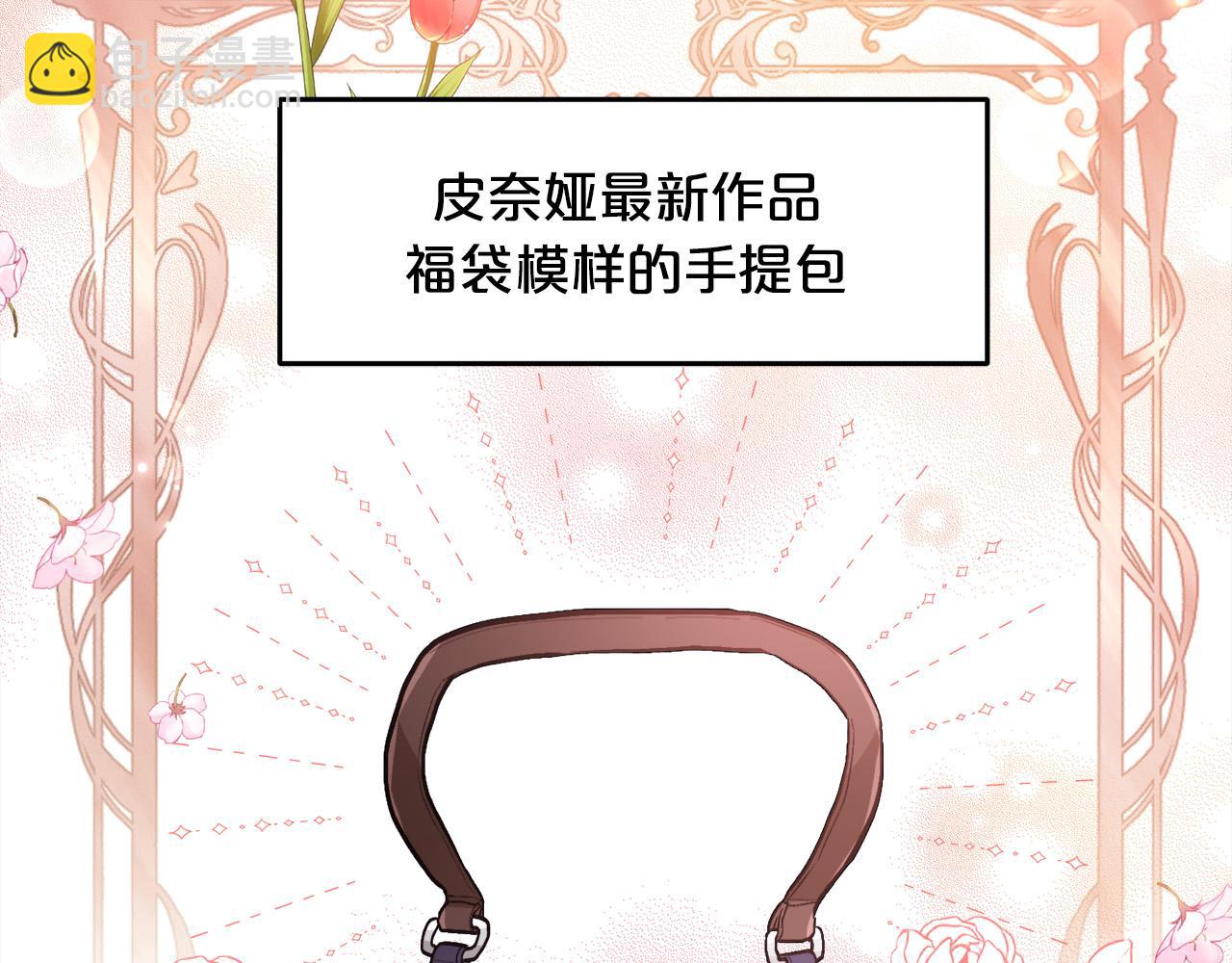 第101话 送包包123
