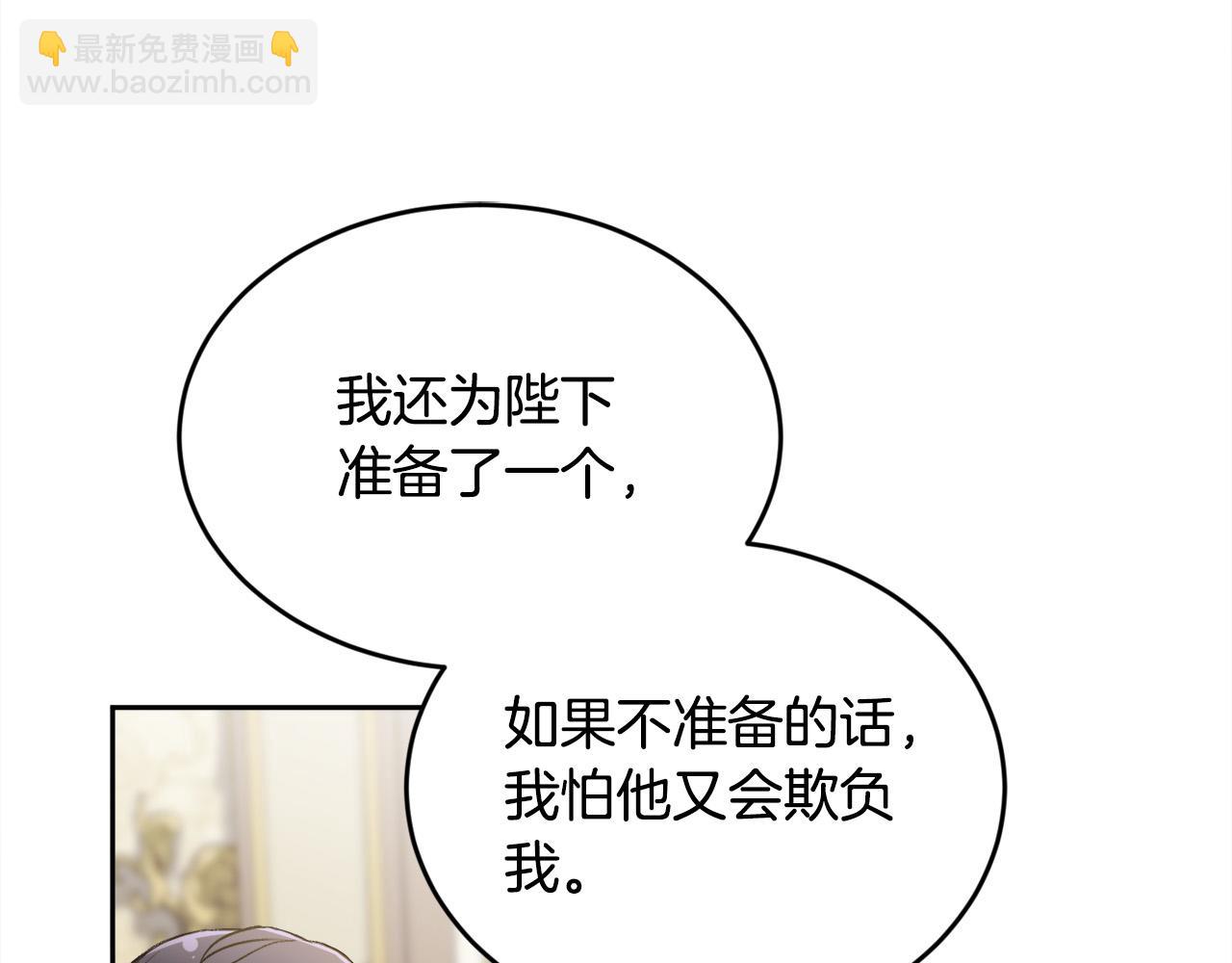 第101话 送包包141