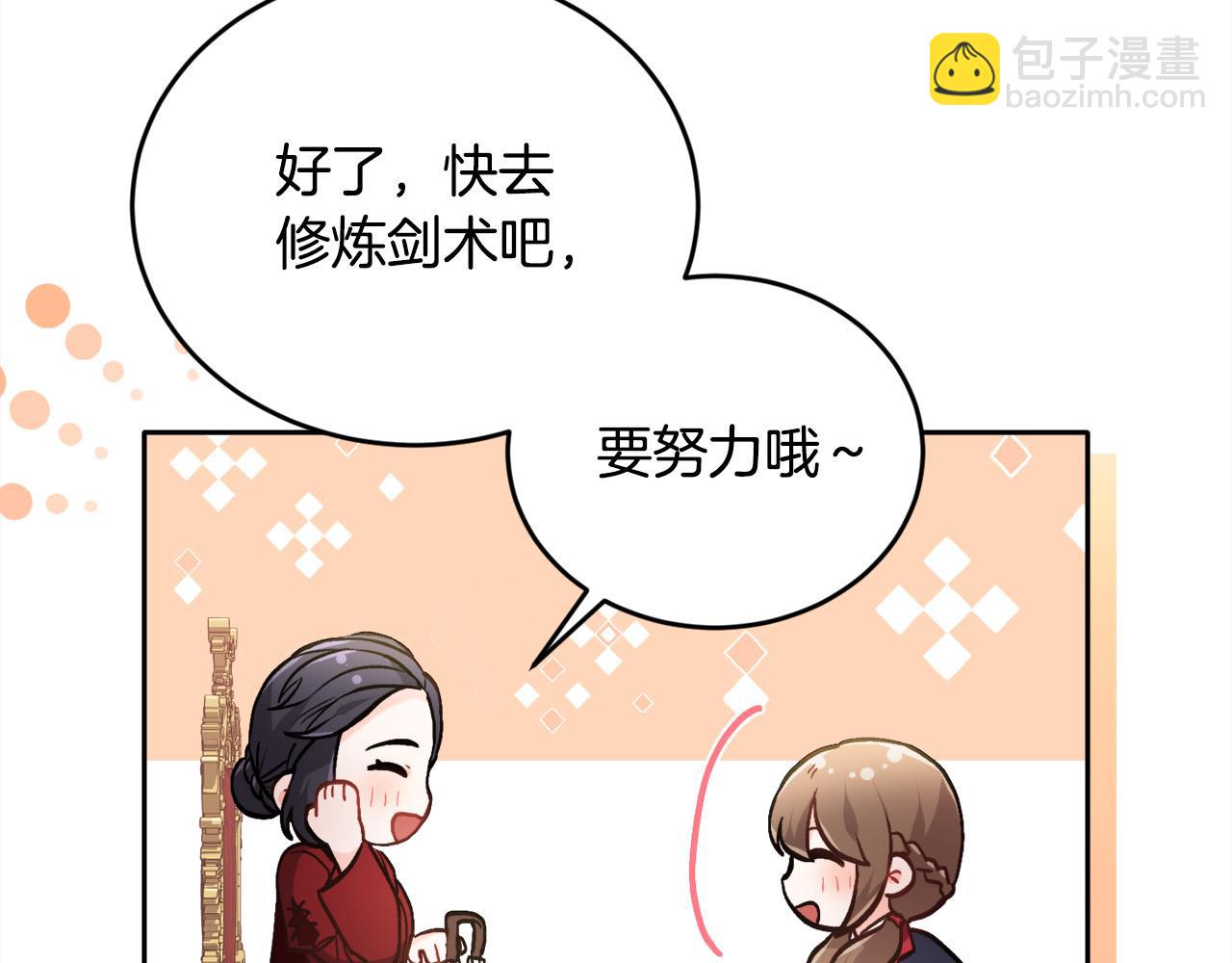 第101话 送包包148