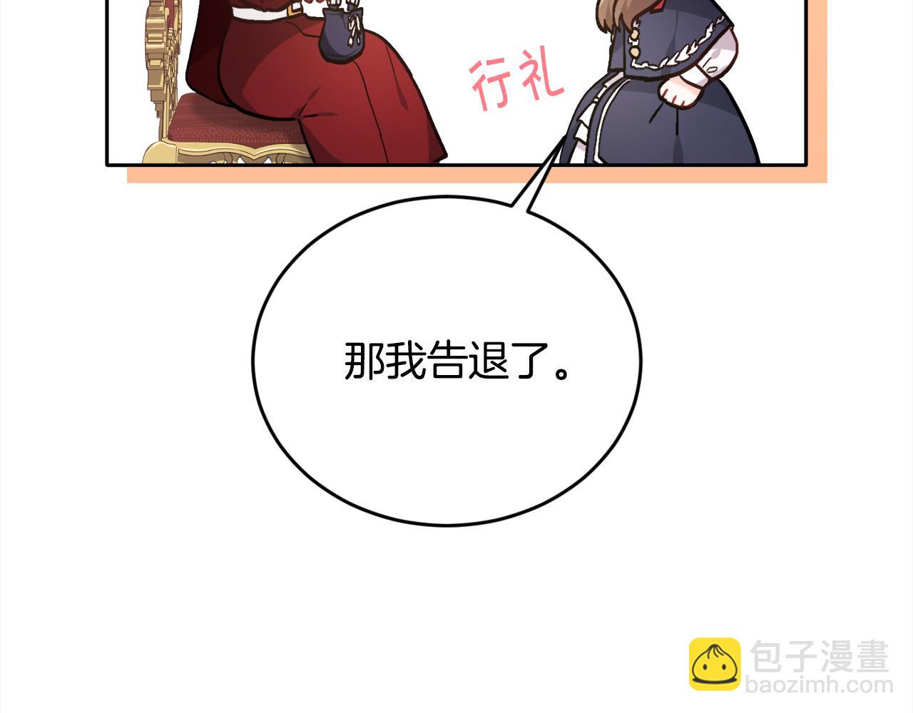 第101话 送包包149