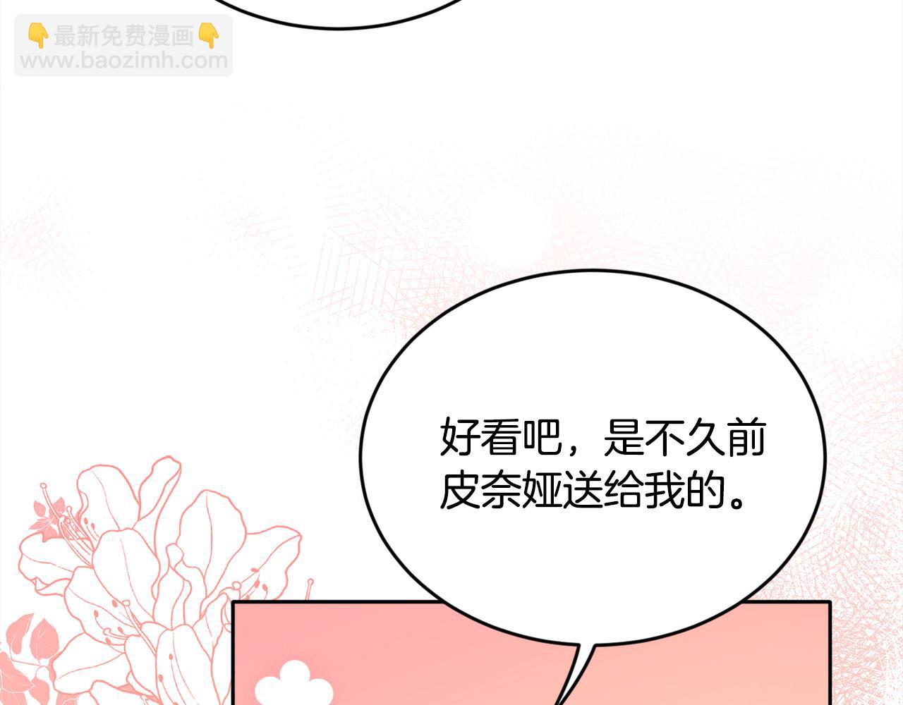 第101话 送包包185