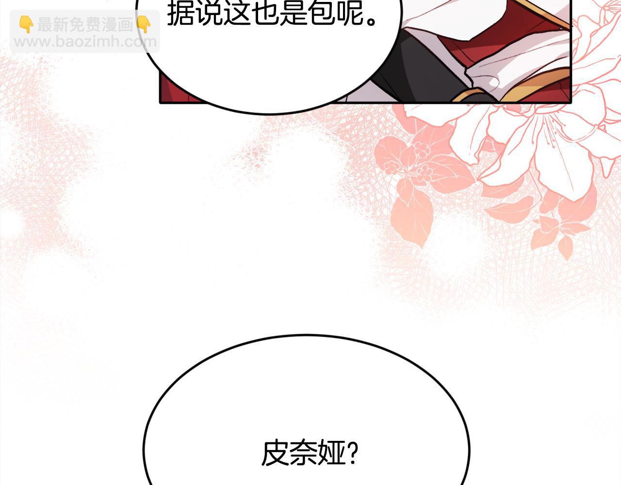 第101话 送包包187