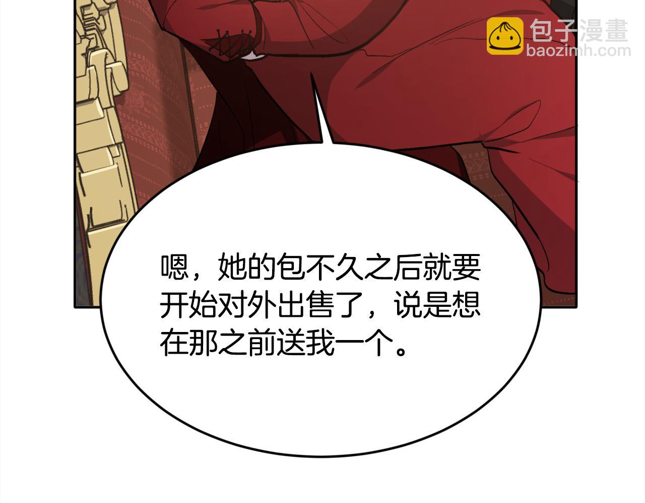 第101话 送包包189
