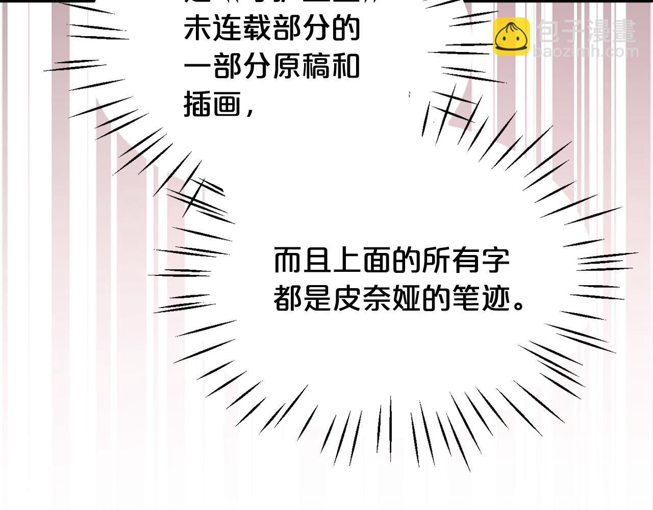 第101话 送包包2